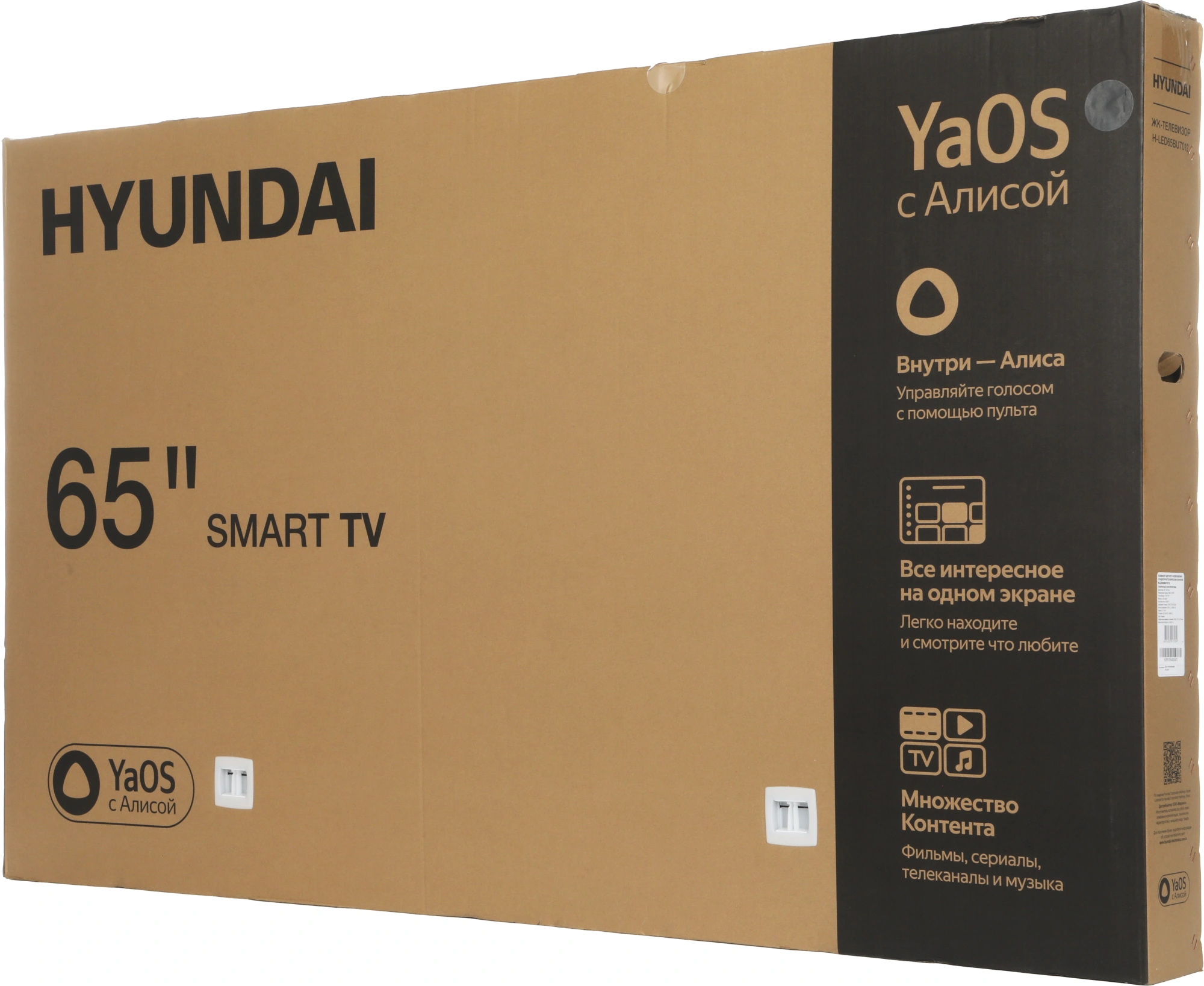 Телевизор LED Hyundai 65" H-LED65BU7012 YaOS Frameless черный 4K Ultra HD 60Hz DVB-T DVB-T2 DVB-C DVB-S DVB-S2 USB WiFi Smart TV — миниатюра 19