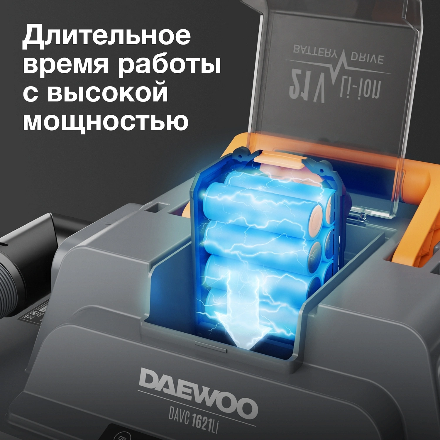 Строительный пылесос Daewoo DAVC 1621Li SET 200Вт (уборка: сухая/сбор воды/выдув) оранжевый — миниатюра 3