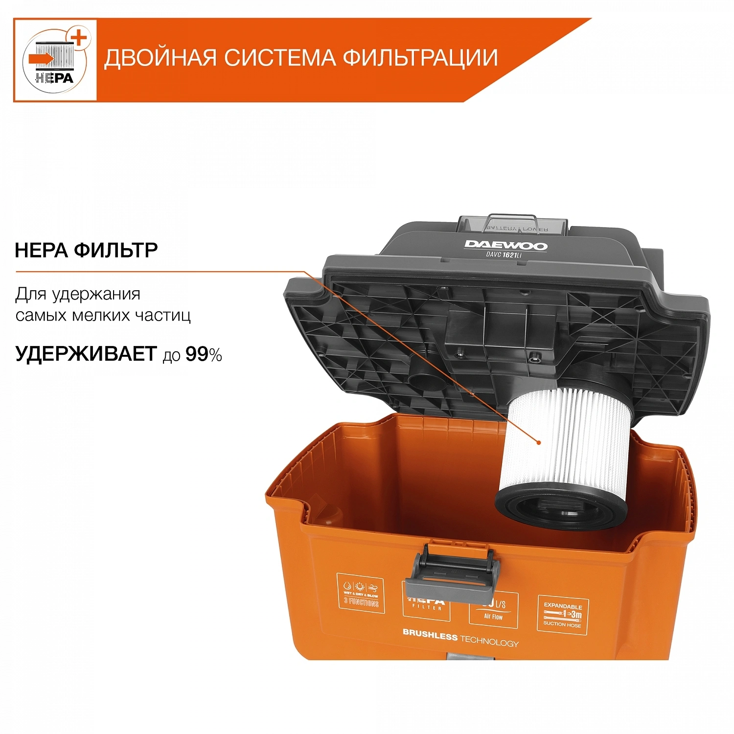 Строительный пылесос Daewoo DAVC 1621Li SET 200Вт (уборка: сухая/сбор воды/выдув) оранжевый — миниатюра 7