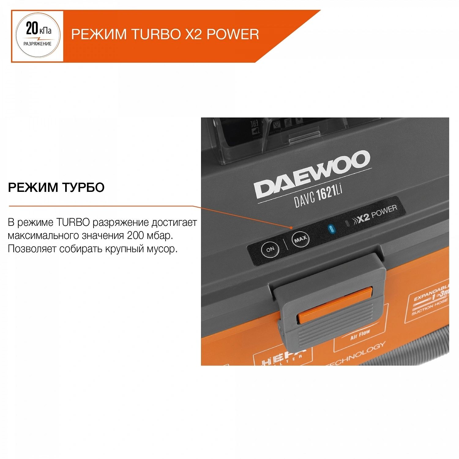 Строительный пылесос Daewoo DAVC 1621Li SET 200Вт (уборка: сухая/сбор воды/выдув) оранжевый — миниатюра 8