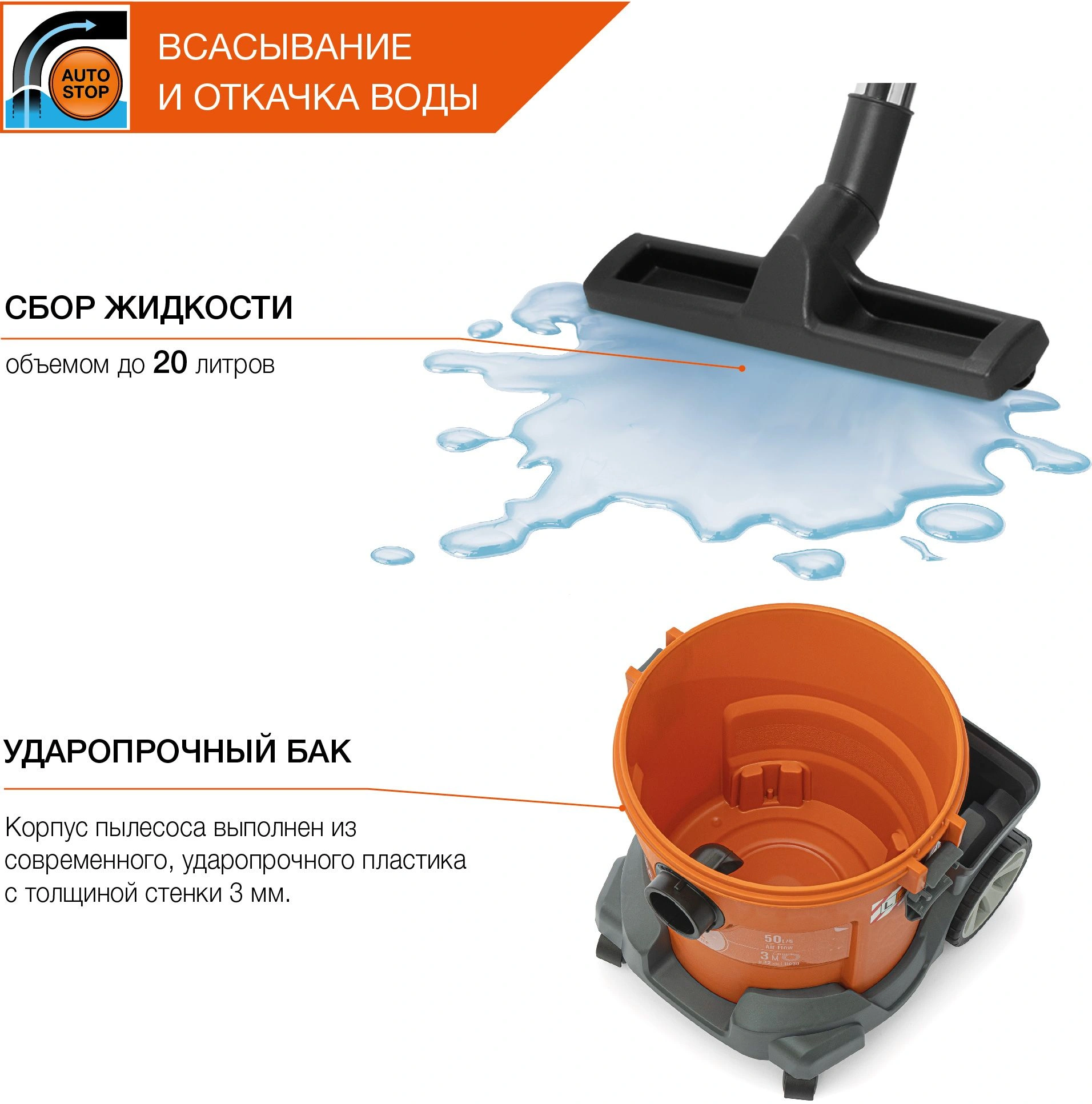 Строительный пылесос Daewoo DAVC 2014 1400Вт (уборка: сухая/влажная/выдув/сбор воды) оранжевый — миниатюра 4