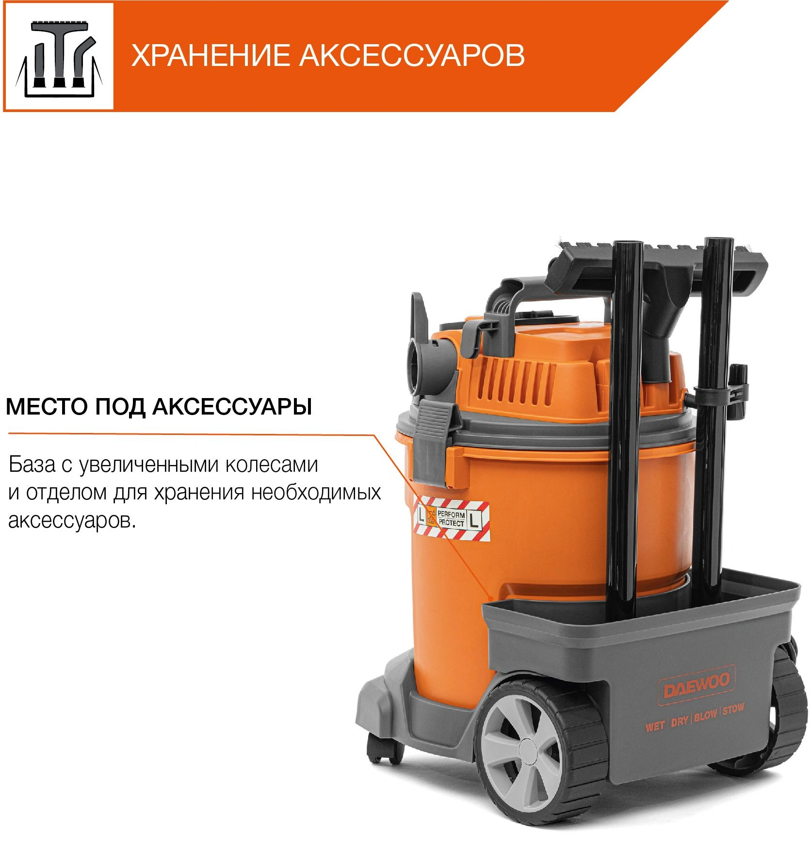 Строительный пылесос Daewoo DAVC 2014 1400Вт (уборка: сухая/влажная/выдув/сбор воды) оранжевый — миниатюра 6