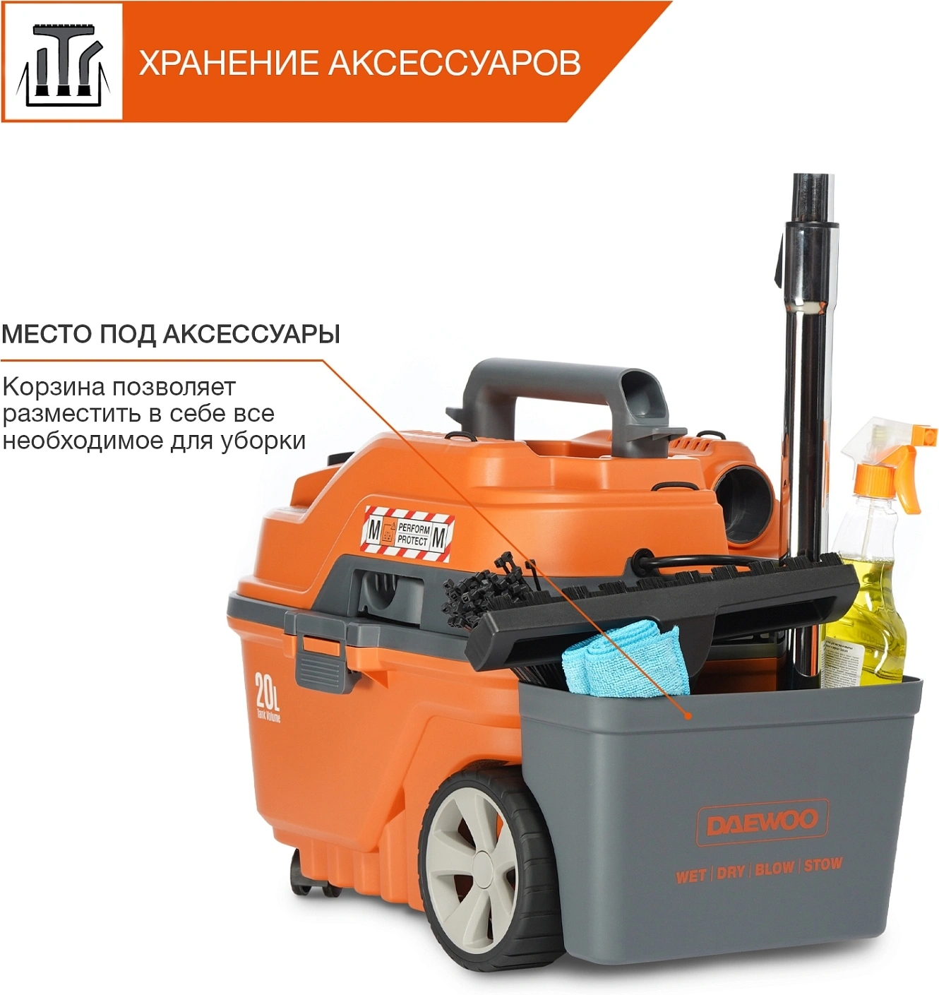 Строительный пылесос Daewoo DAVC 2000S 1500Вт (уборка: сухая/влажная/выдув/сбор воды) оранжевый — миниатюра 14