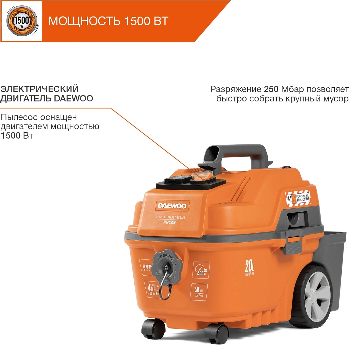 Строительный пылесос Daewoo DAVC 2000S 1500Вт (уборка: сухая/влажная/выдув/сбор воды) оранжевый — миниатюра 15