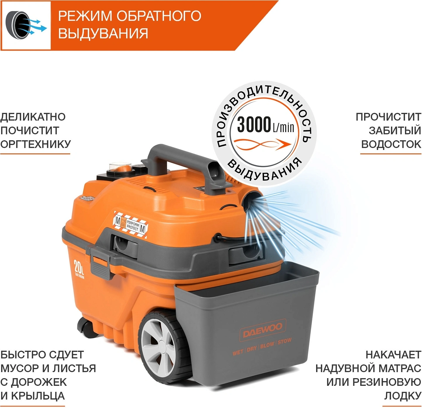Строительный пылесос Daewoo DAVC 2000S 1500Вт (уборка: сухая/влажная/выдув/сбор воды) оранжевый — миниатюра 17