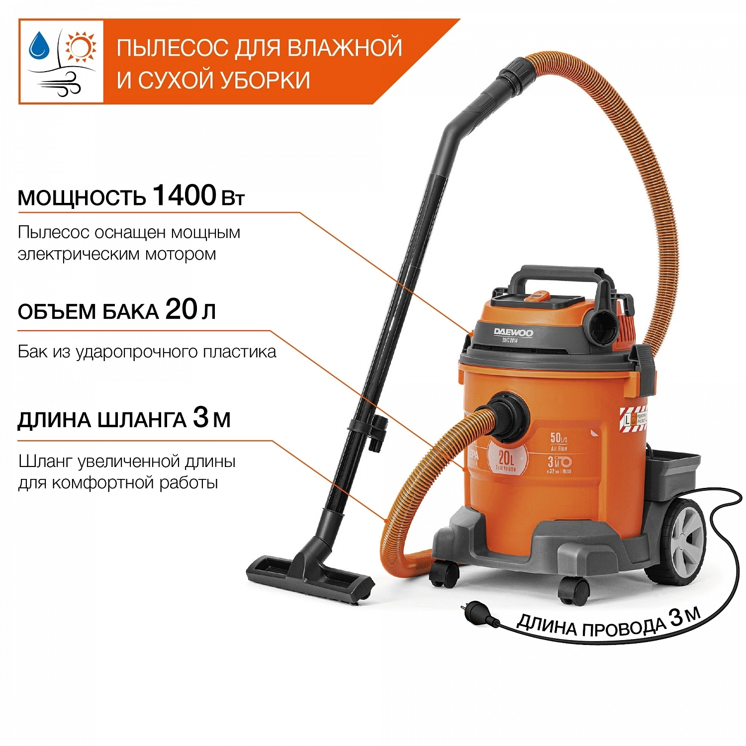 Строительный пылесос Daewoo DAVC 2514S 1400Вт (уборка: сухая/влажная/выдув/сбор воды) серый — миниатюра 4