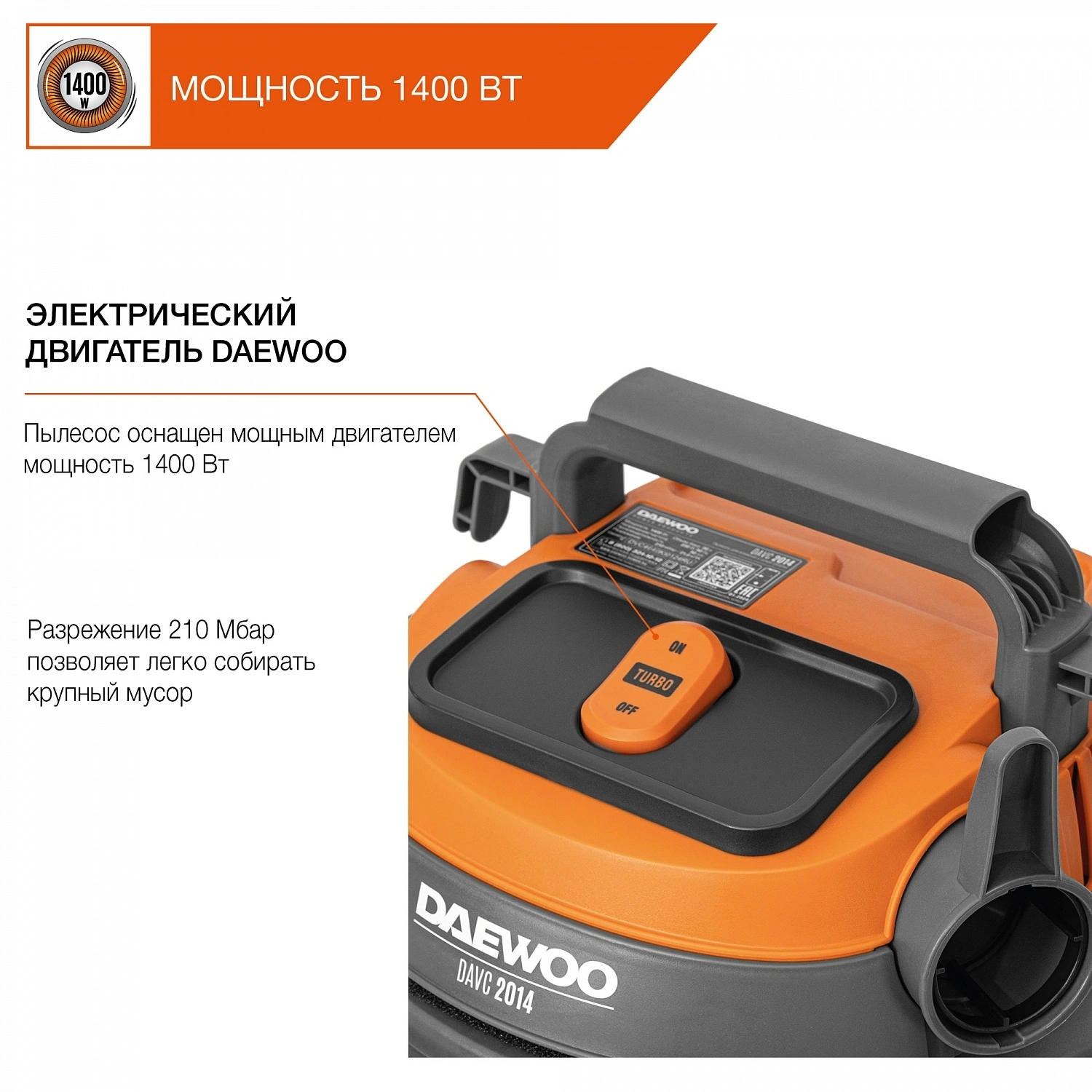 Строительный пылесос Daewoo DAVC 2514S 1400Вт (уборка: сухая/влажная/выдув/сбор воды) серый — миниатюра 9