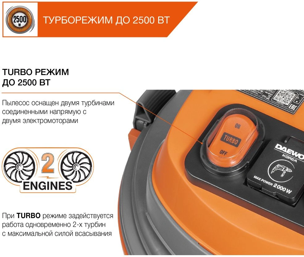 Строительный пылесос Daewoo DAVC 6025S 2500Вт (уборка: сухая/сбор воды/выдув) оранжевый — миниатюра 3