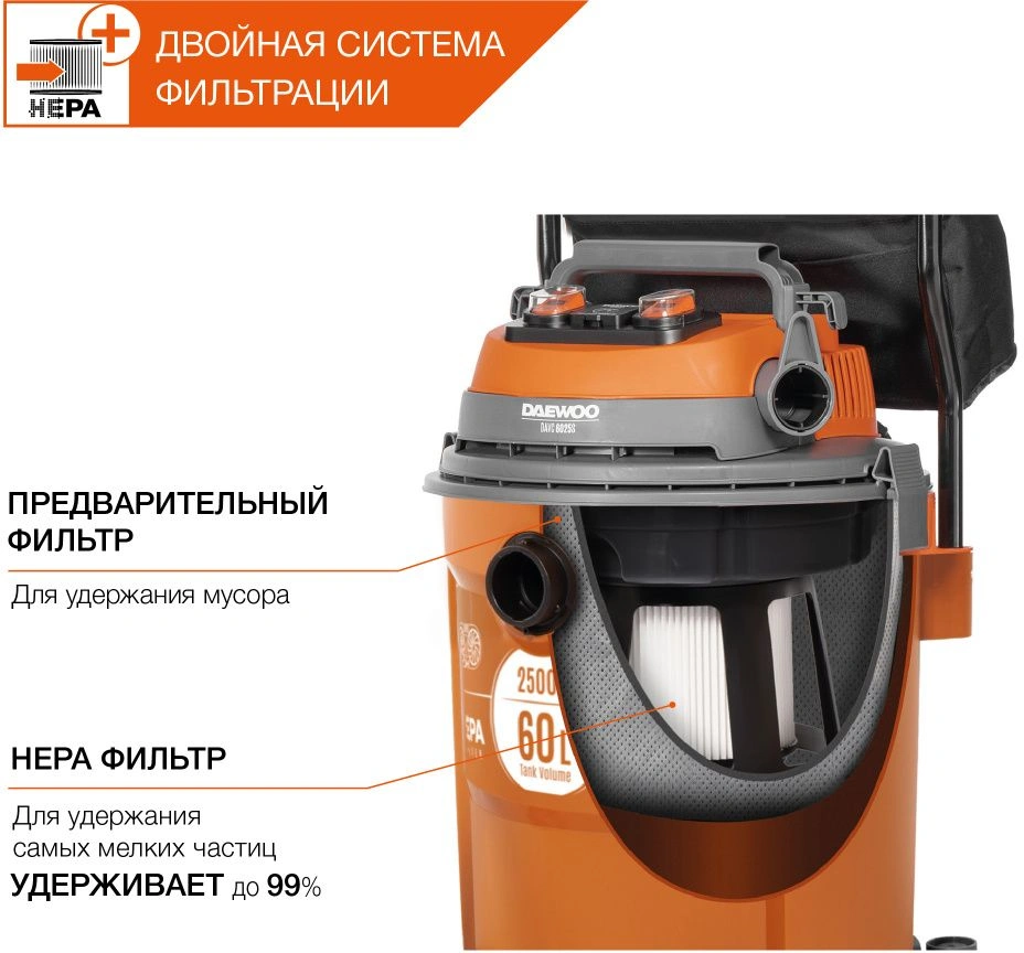 Строительный пылесос Daewoo DAVC 6025S 2500Вт (уборка: сухая/сбор воды/выдув) оранжевый — миниатюра 17