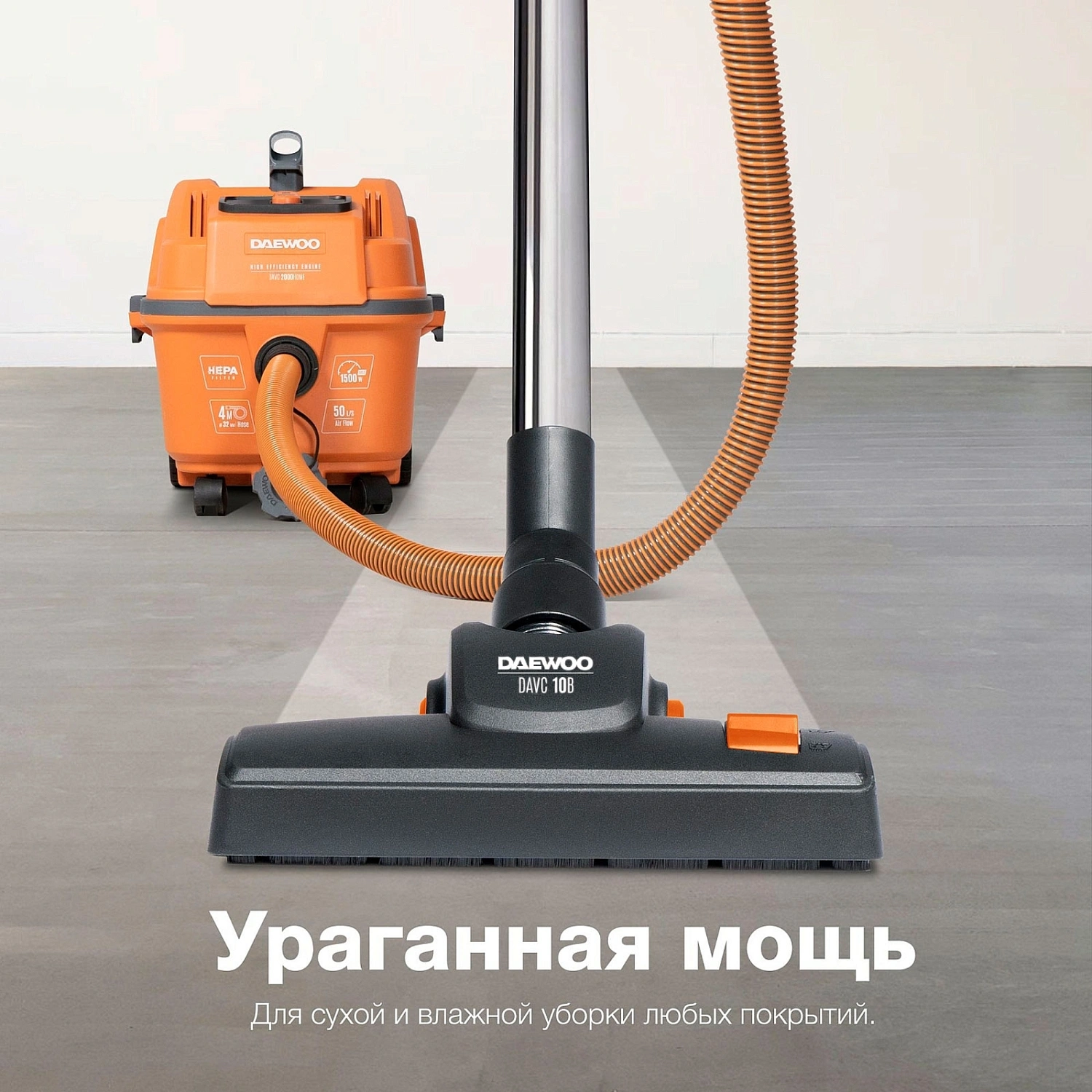 Строительный пылесос Daewoo DAVC 2000 Home 1500Вт (уборка: сухая/влажная/выдув/сбор воды) оранжевый — миниатюра 2