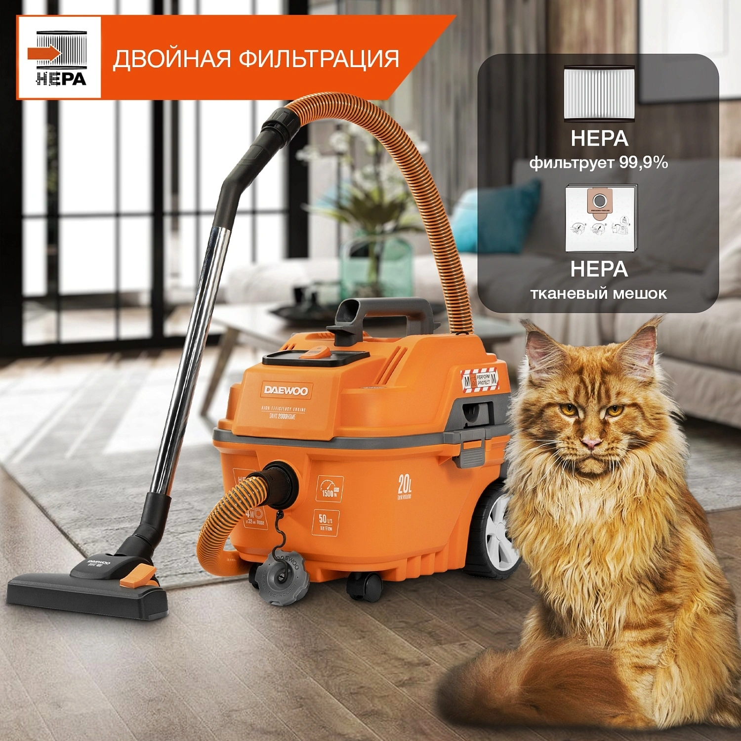 Строительный пылесос Daewoo DAVC 2000 Home 1500Вт (уборка: сухая/влажная/выдув/сбор воды) оранжевый — миниатюра 3