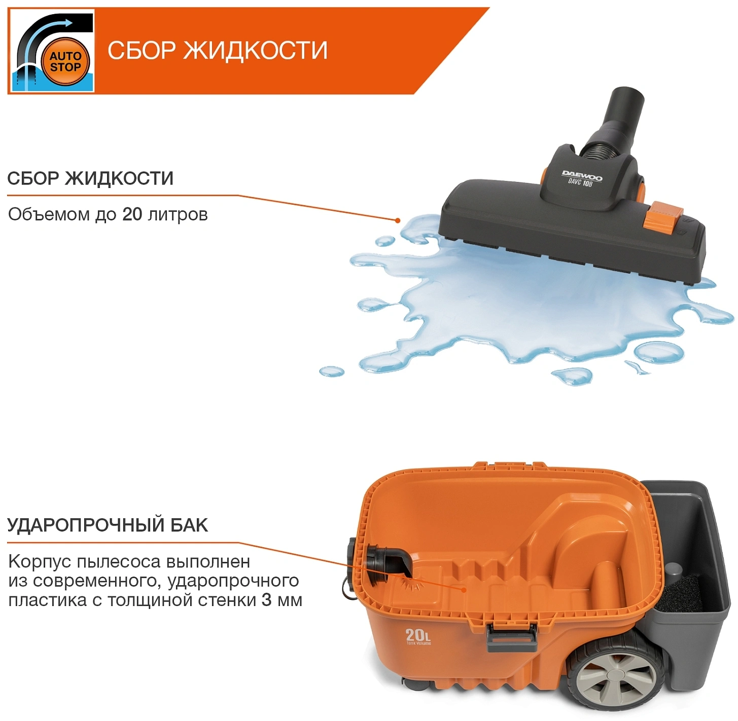 Строительный пылесос Daewoo DAVC 2000 Home 1500Вт (уборка: сухая/влажная/выдув/сбор воды) оранжевый — миниатюра 8