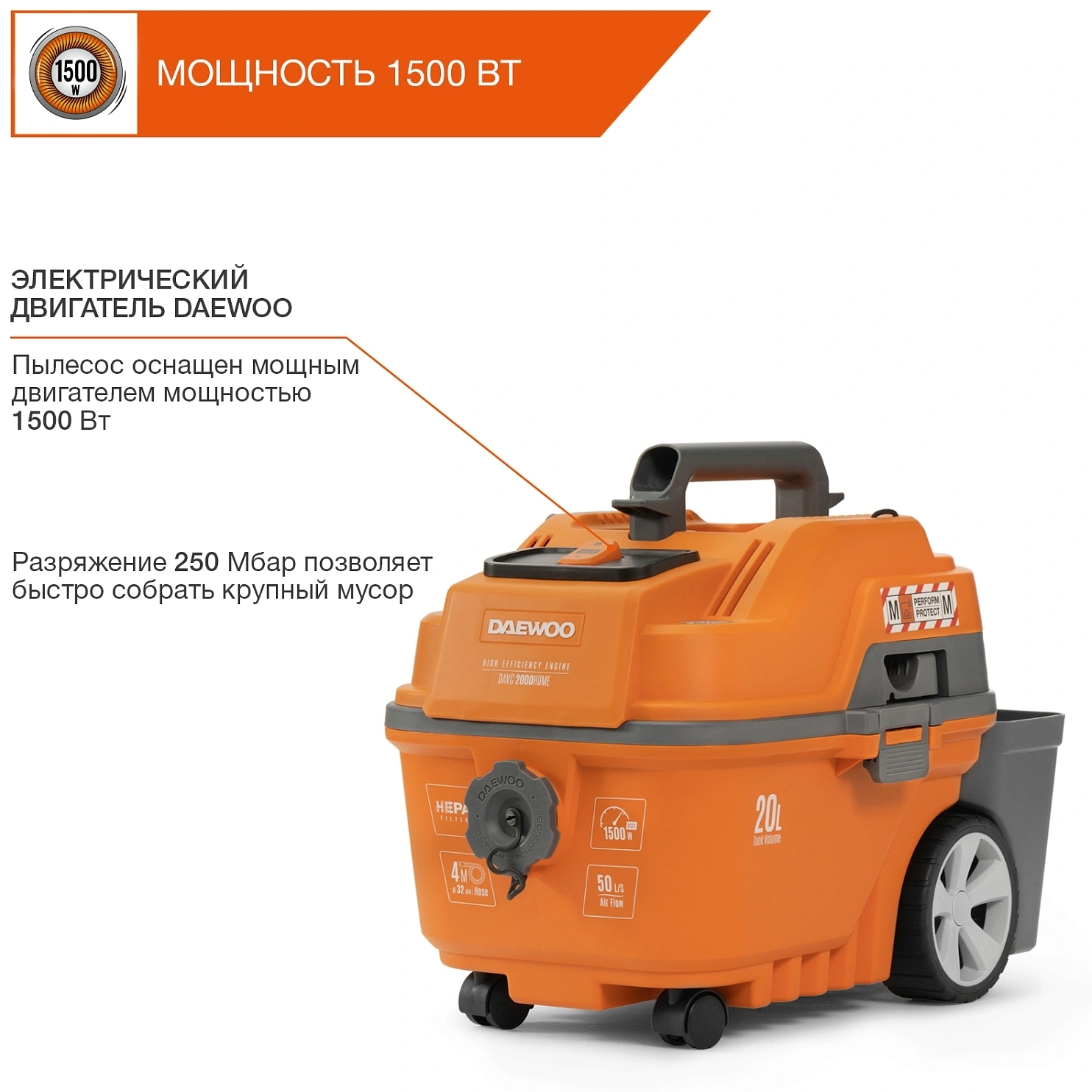 Строительный пылесос Daewoo DAVC 2000 Home 1500Вт (уборка: сухая/влажная/выдув/сбор воды) оранжевый — миниатюра 9