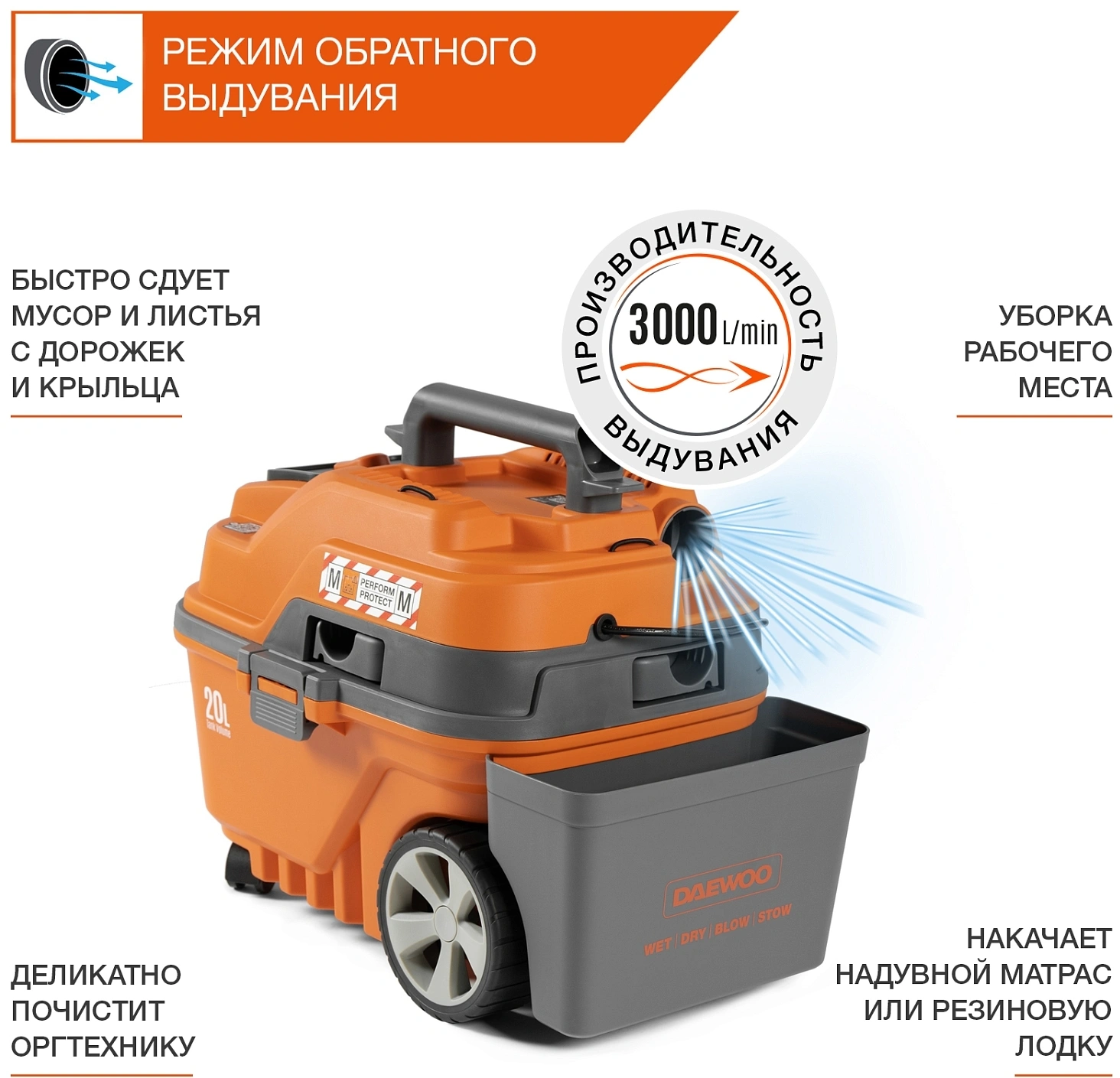 Строительный пылесос Daewoo DAVC 2000 Home 1500Вт (уборка: сухая/влажная/выдув/сбор воды) оранжевый — миниатюра 10