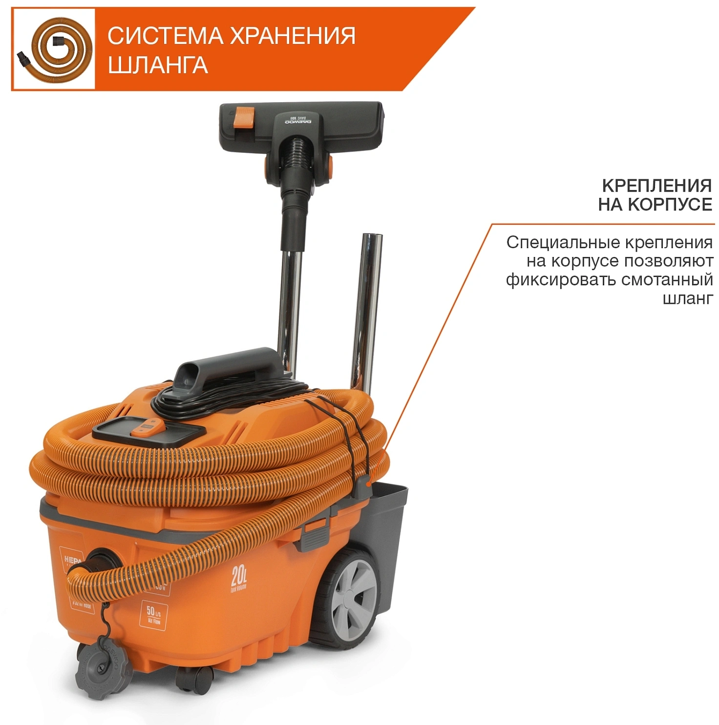 Строительный пылесос Daewoo DAVC 2000 Home 1500Вт (уборка: сухая/влажная/выдув/сбор воды) оранжевый — миниатюра 13