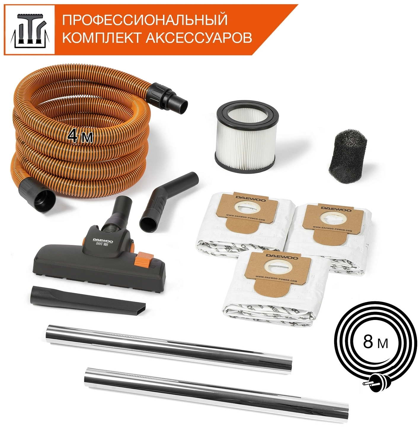 Строительный пылесос Daewoo DAVC 2000 Home 1500Вт (уборка: сухая/влажная/выдув/сбор воды) оранжевый — миниатюра 14