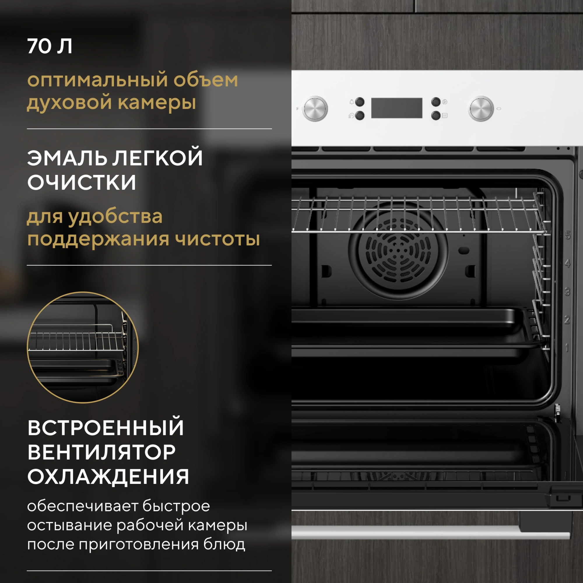 Духовой шкаф Электрический Hyundai HEO 6650 WG белый — миниатюра 7