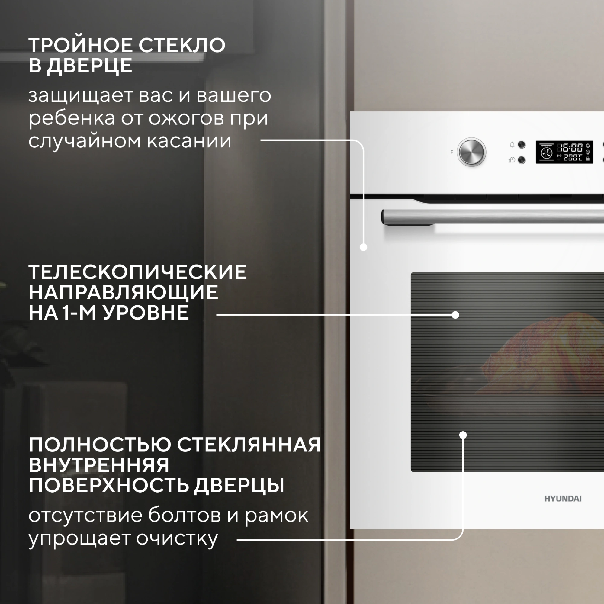 Духовой шкаф Электрический Hyundai HEO 6650 WG белый — миниатюра 8