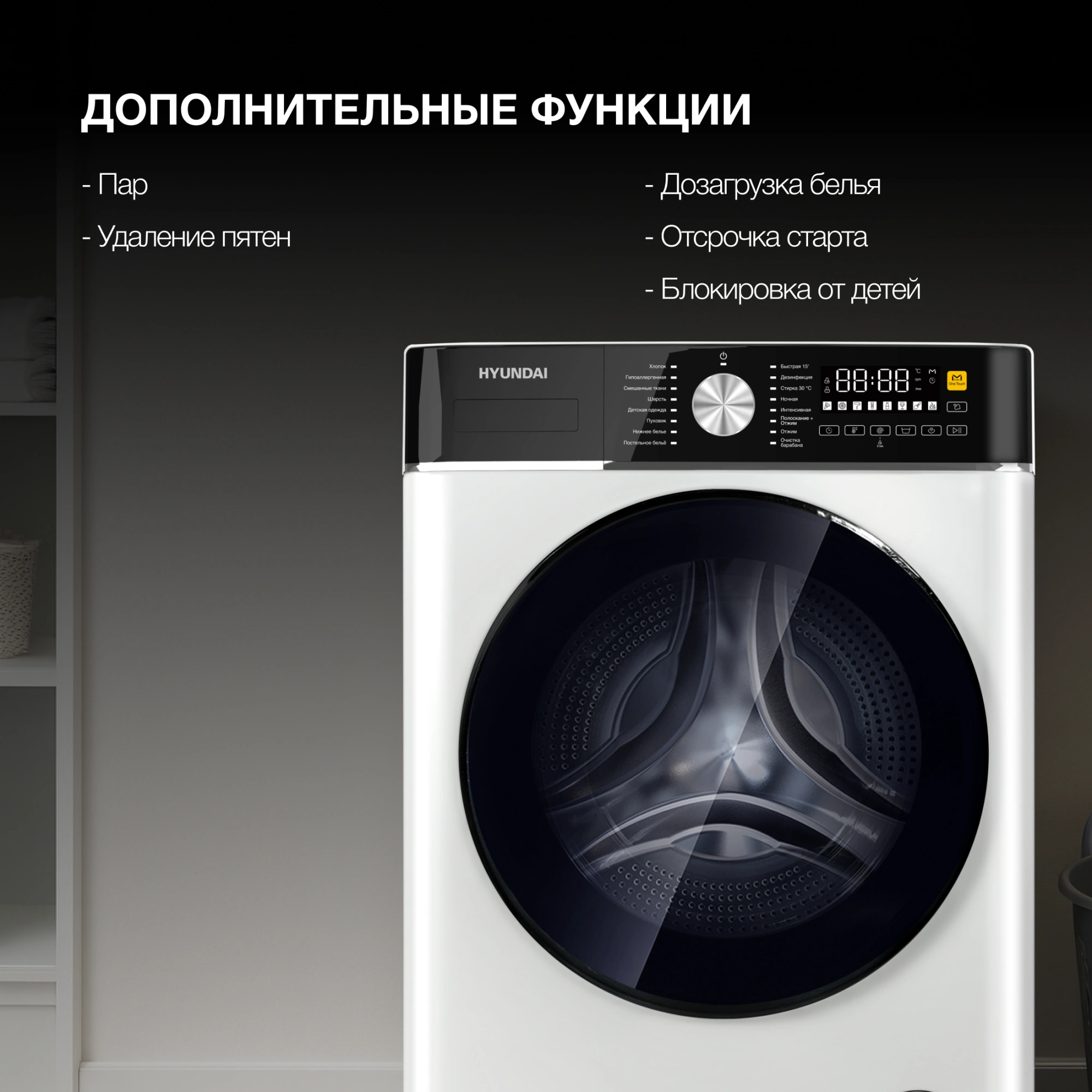 Стиральная машина Hyundai WME7216 класс: A+++ загр.фронтальная макс.:7кг белый инвертор — миниатюра 22