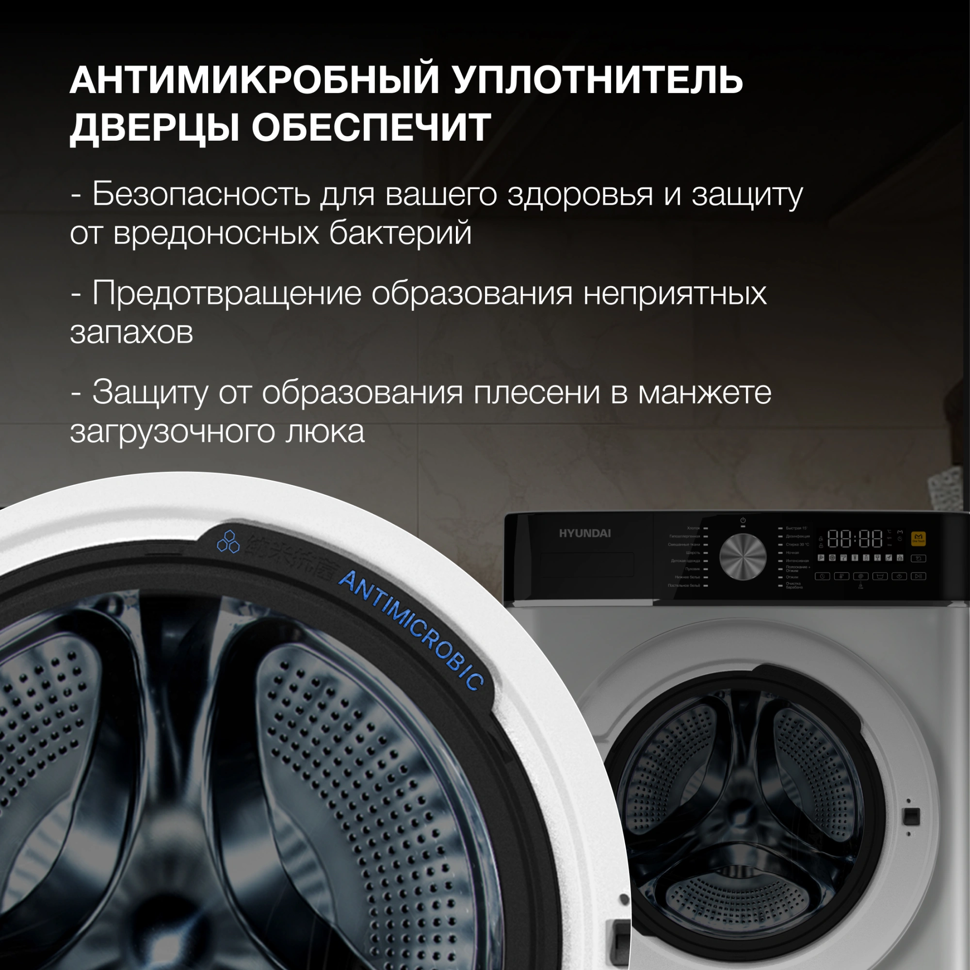 Стиральная машина Hyundai WME7216 класс: A+++ загр.фронтальная макс.:7кг белый инвертор — миниатюра 23