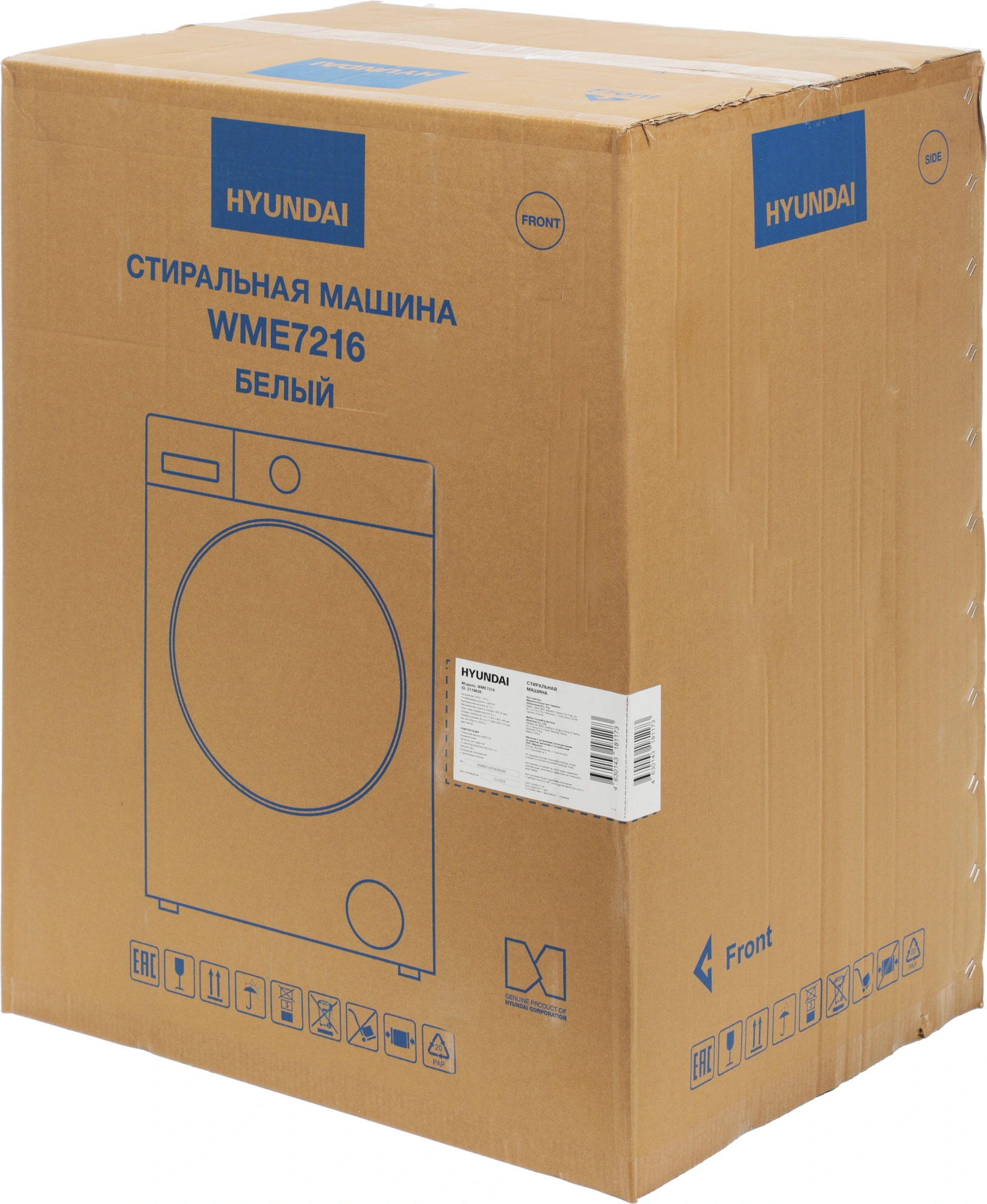 Стиральная машина Hyundai WME7216 класс: A+++ загр.фронтальная макс.:7кг белый инвертор — миниатюра 18