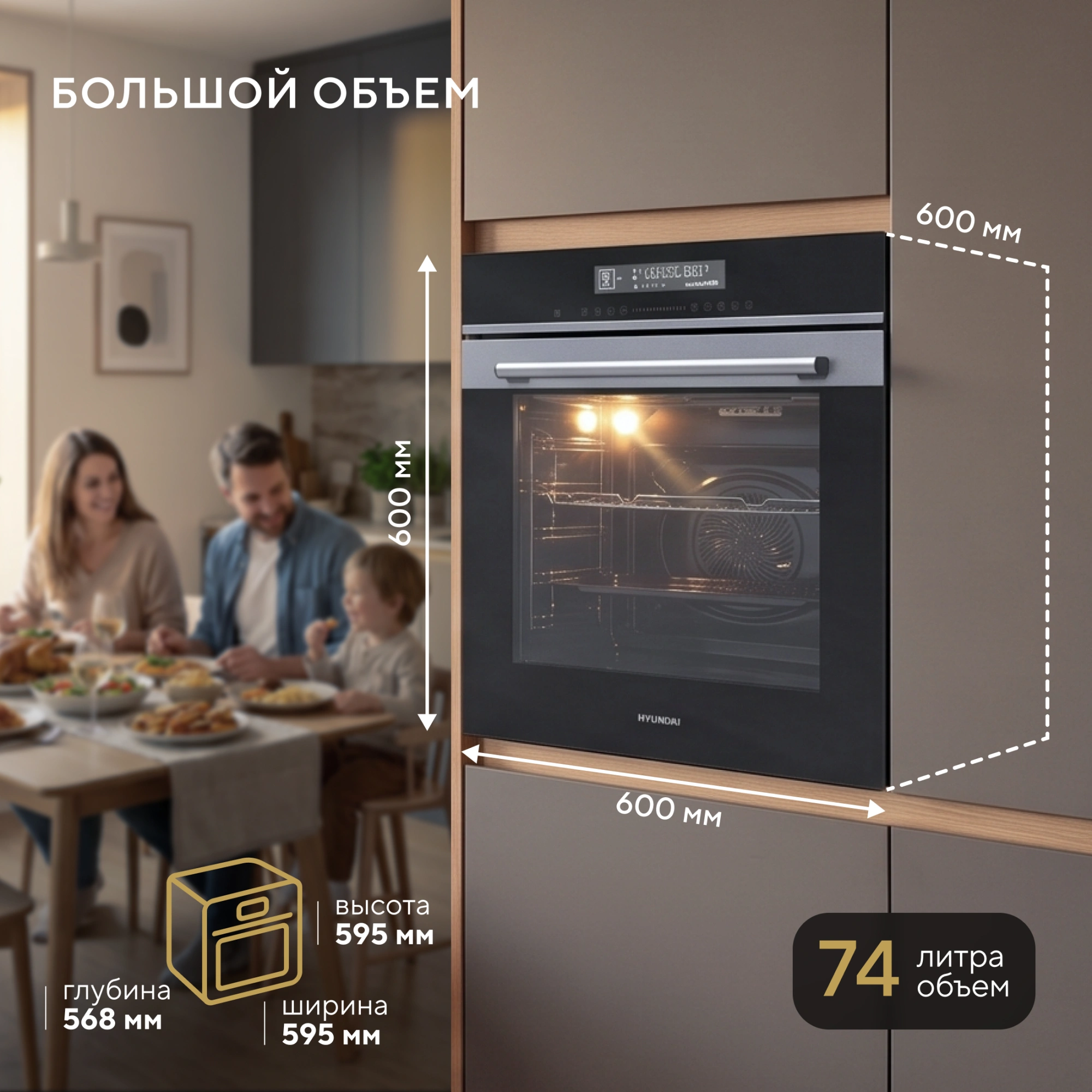 Духовой шкаф Электрический Hyundai HEO 6773 IX черный/нержавеющая сталь — миниатюра 26