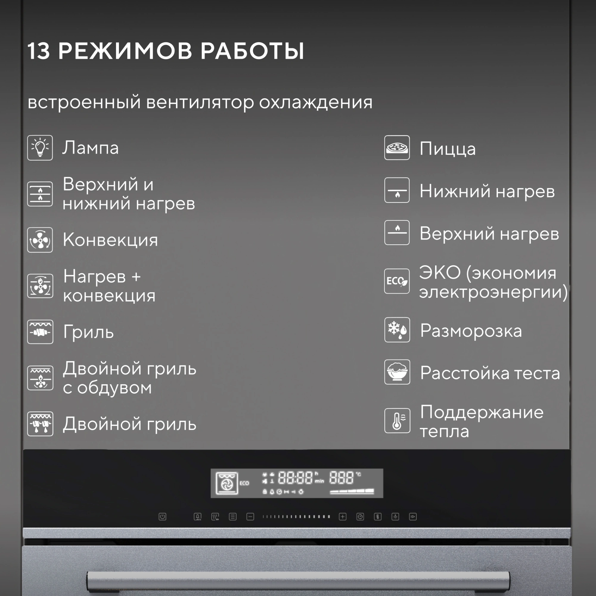 Духовой шкаф Электрический Hyundai HEO 6773 IX черный/нержавеющая сталь — миниатюра 27