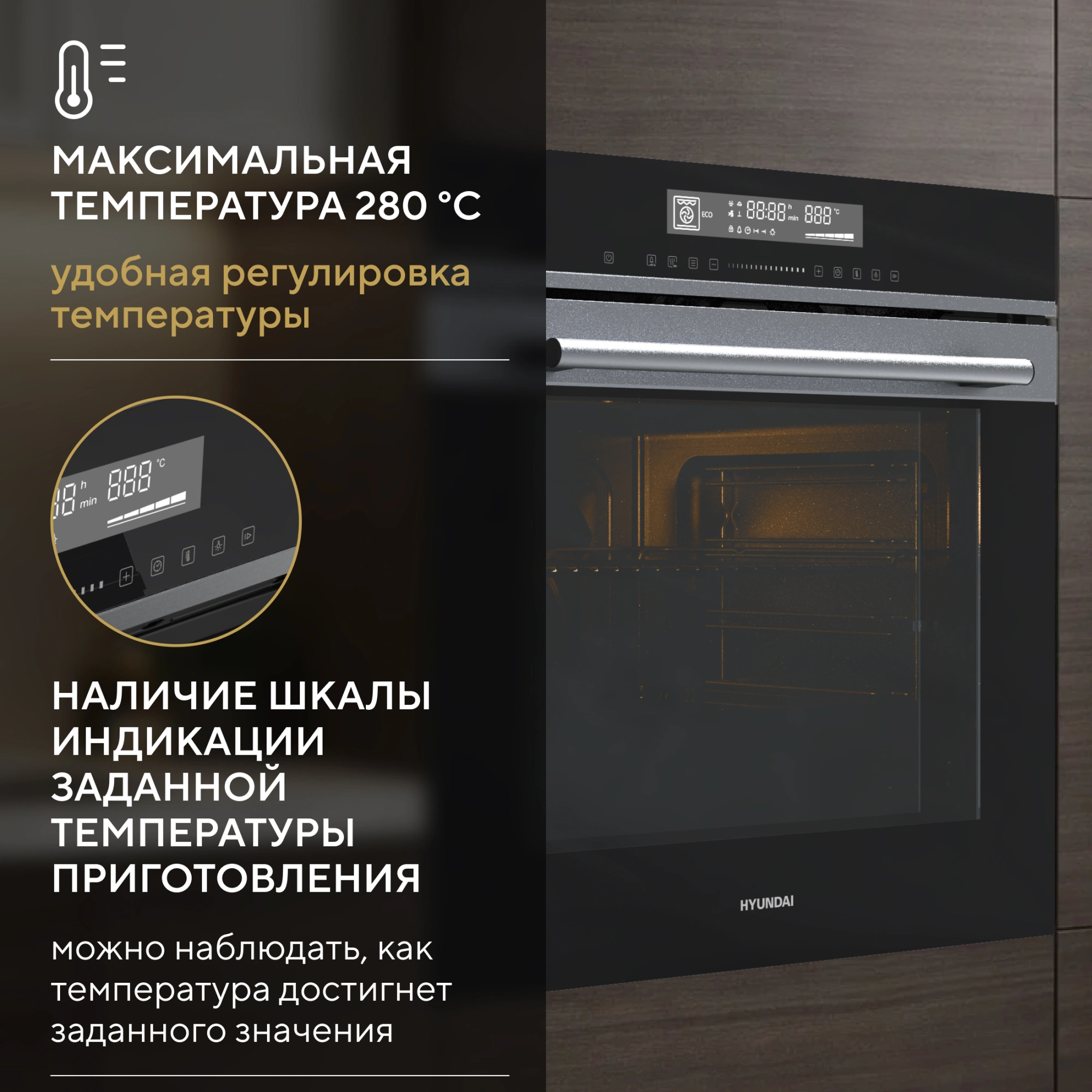 Духовой шкаф Электрический Hyundai HEO 6773 IX черный/нержавеющая сталь — миниатюра 30