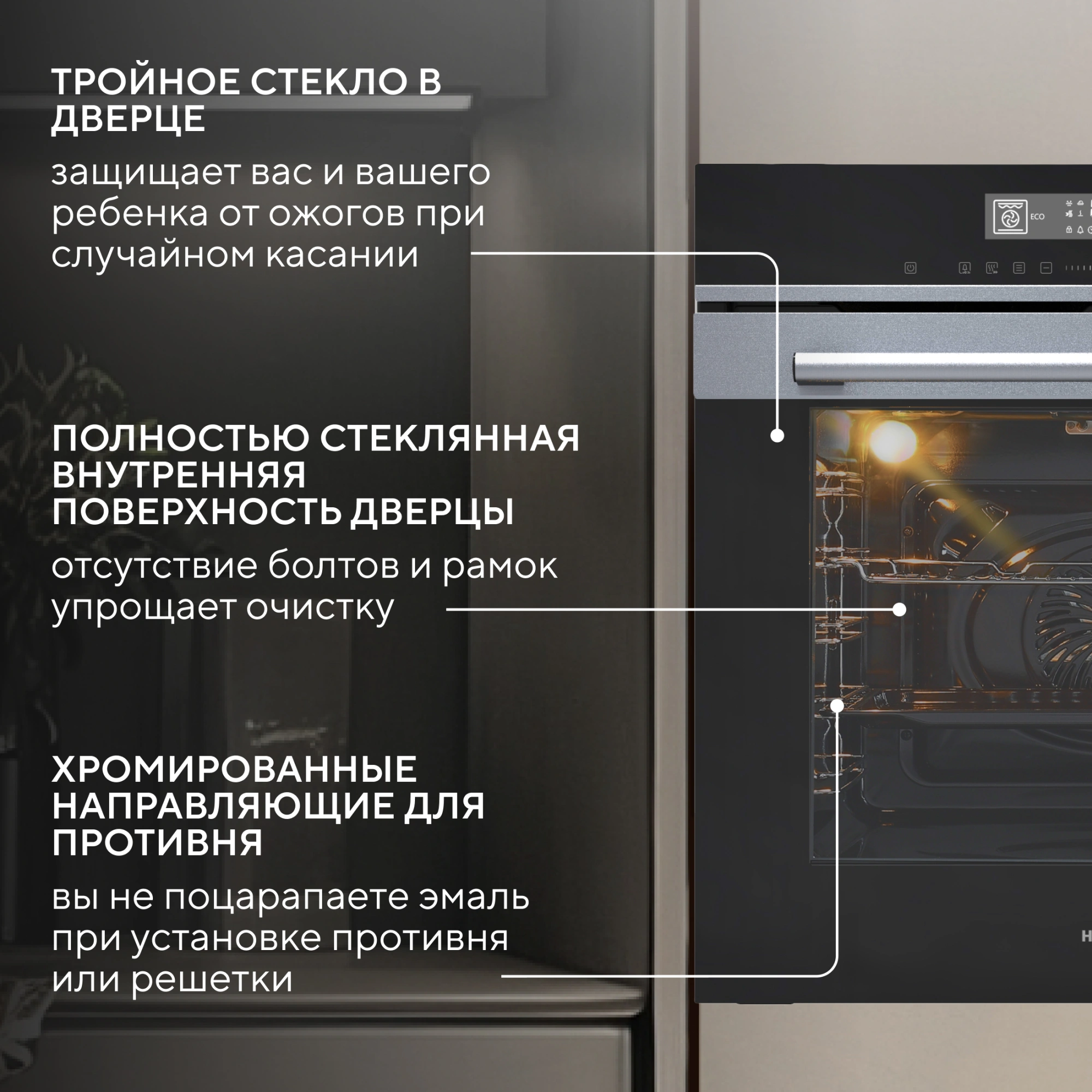 Духовой шкаф Электрический Hyundai HEO 6773 IX черный/нержавеющая сталь — миниатюра 31