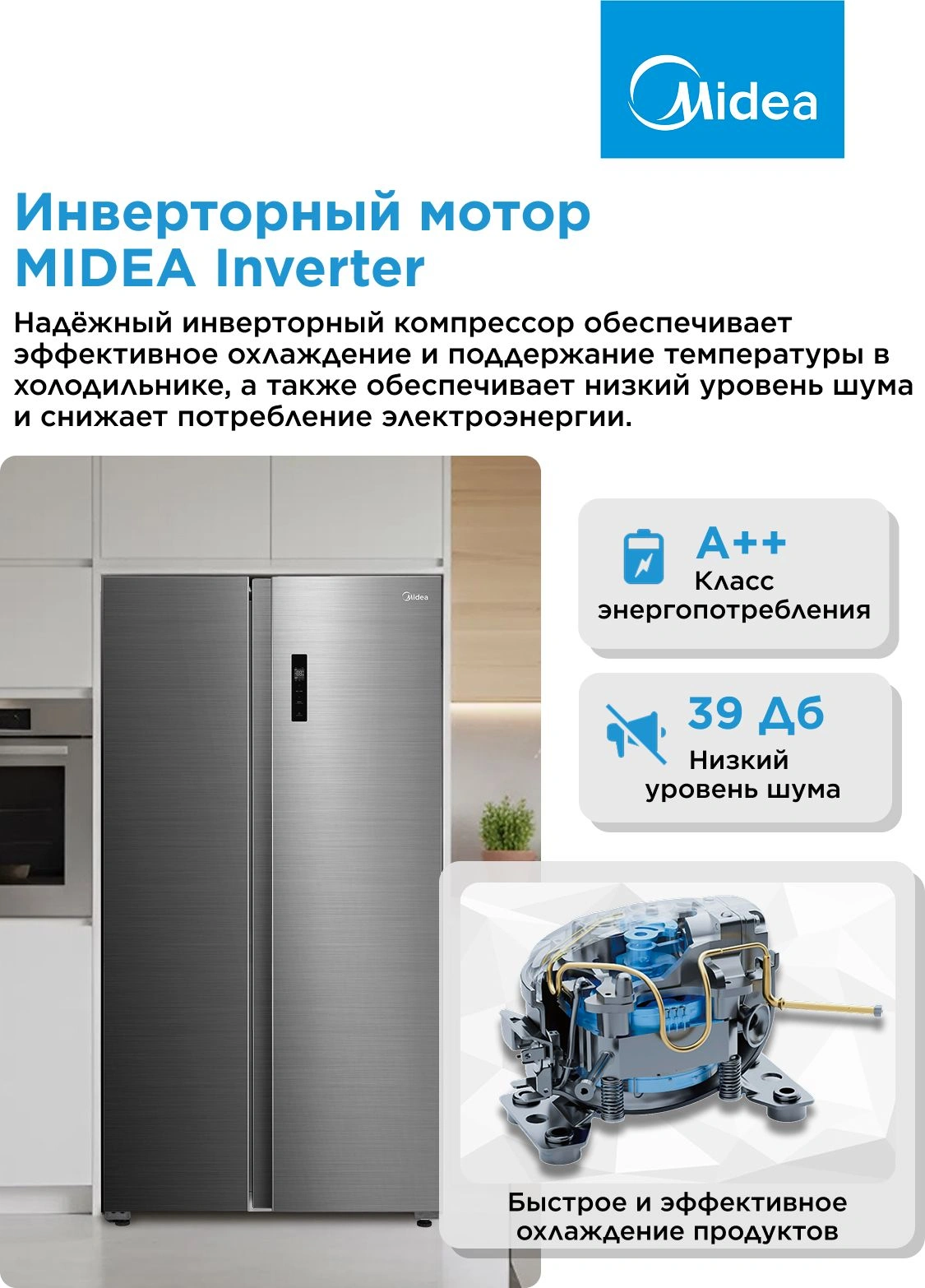 Холодильник Midea MDRS710FGE46 2-хкамерн. нержавеющая сталь инвертер — миниатюра 10