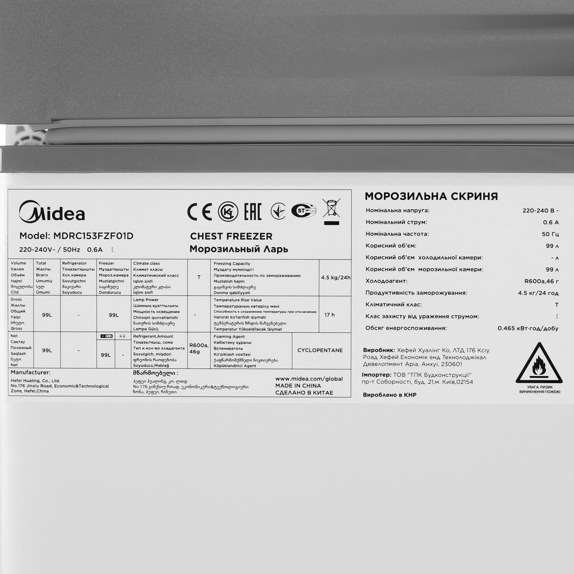 Морозильный ларь Midea MDRC153FZF01D белый 75Вт — миниатюра 8