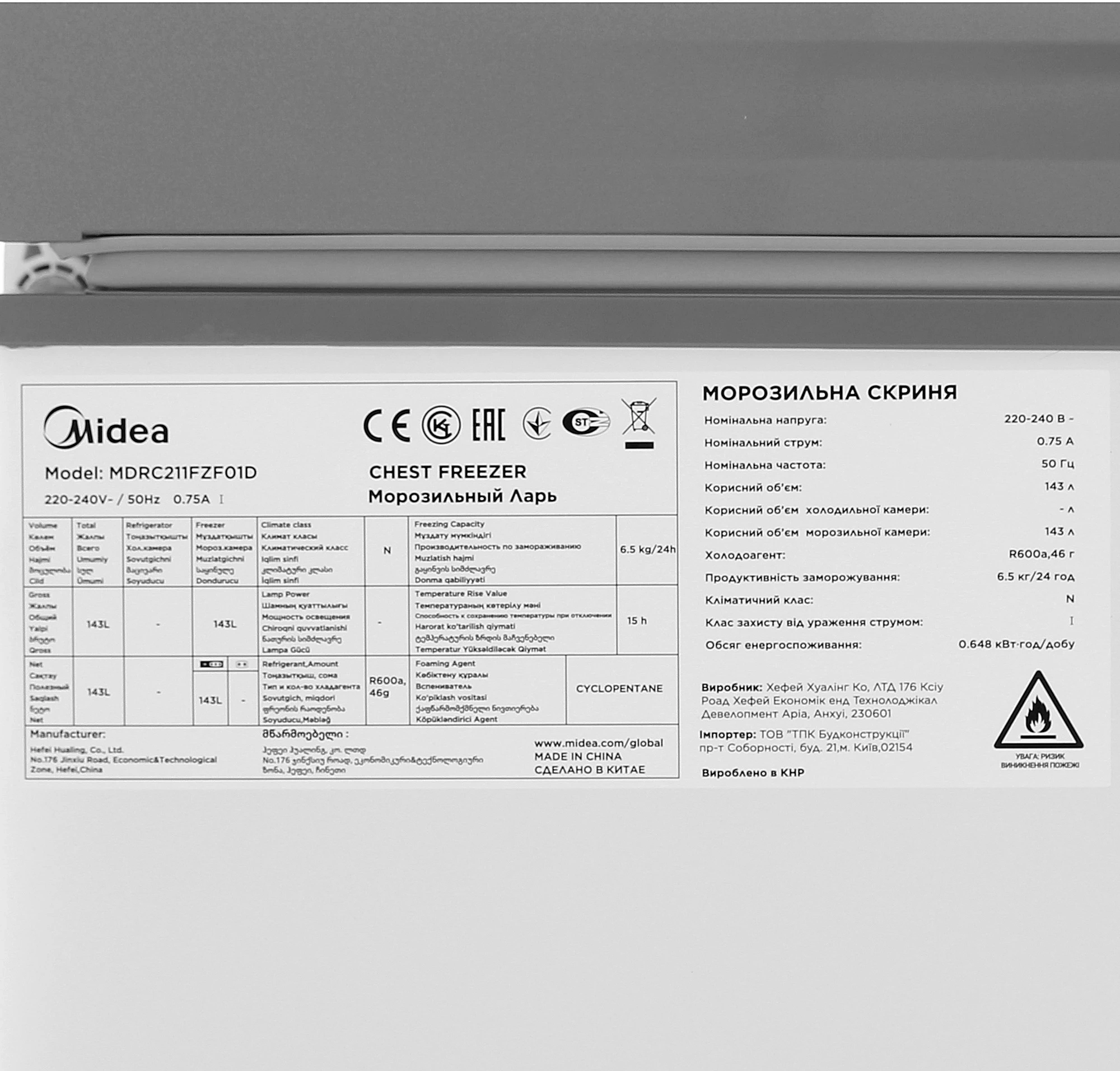 Морозильный ларь Midea MDRC211FZF01D белый 75Вт — миниатюра 7
