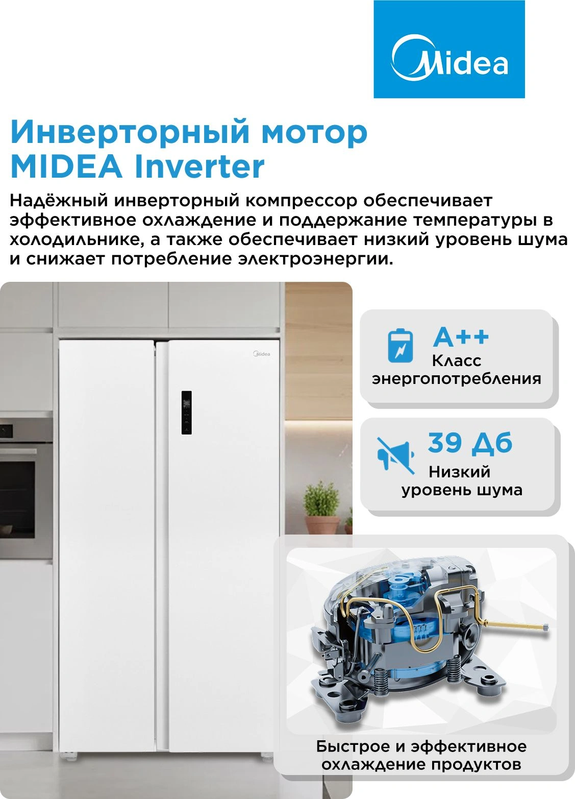 Холодильник Midea MDRS710FGE01 2-хкамерн. белый инвертер — миниатюра 12