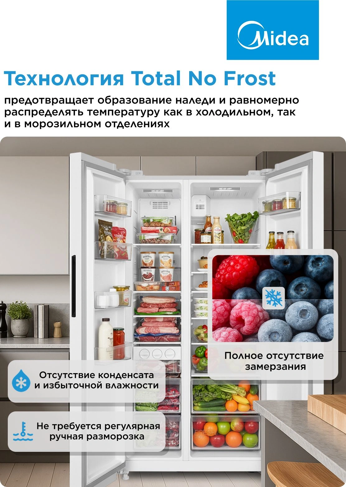 Холодильник Midea MDRS710FGE01 2-хкамерн. белый инвертер — миниатюра 13
