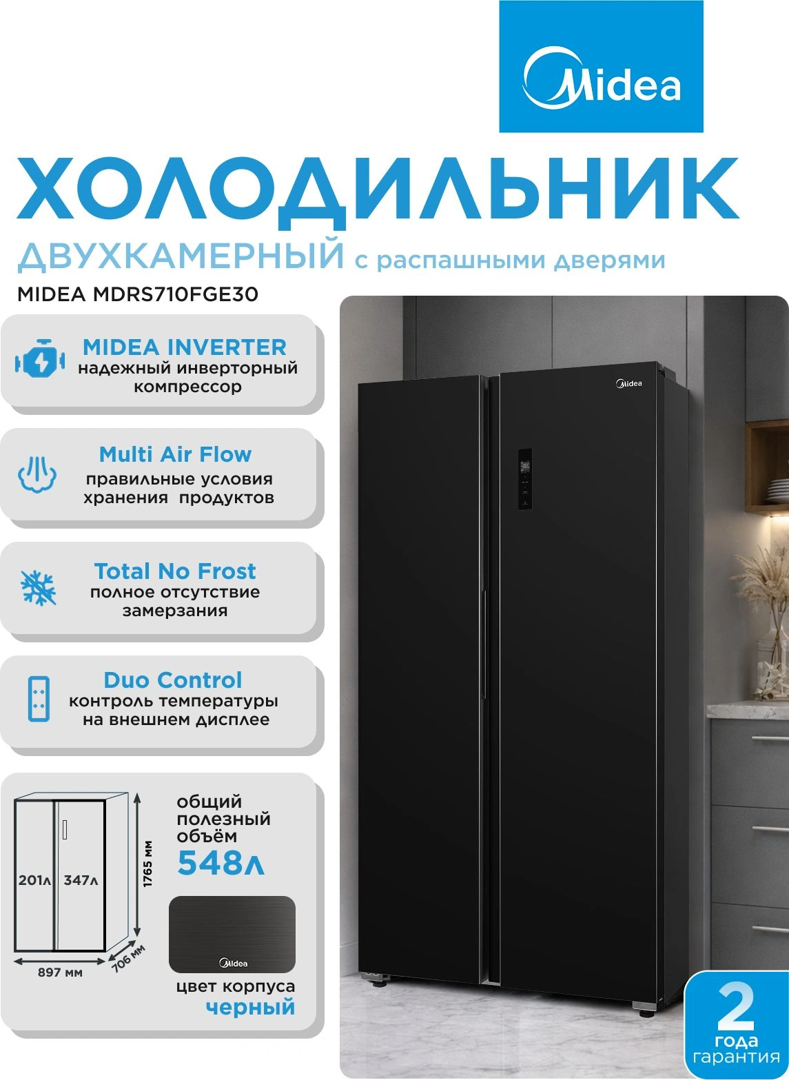 Холодильник Midea MDRS710FGE30 2-хкамерн. черный инвертер — миниатюра 9