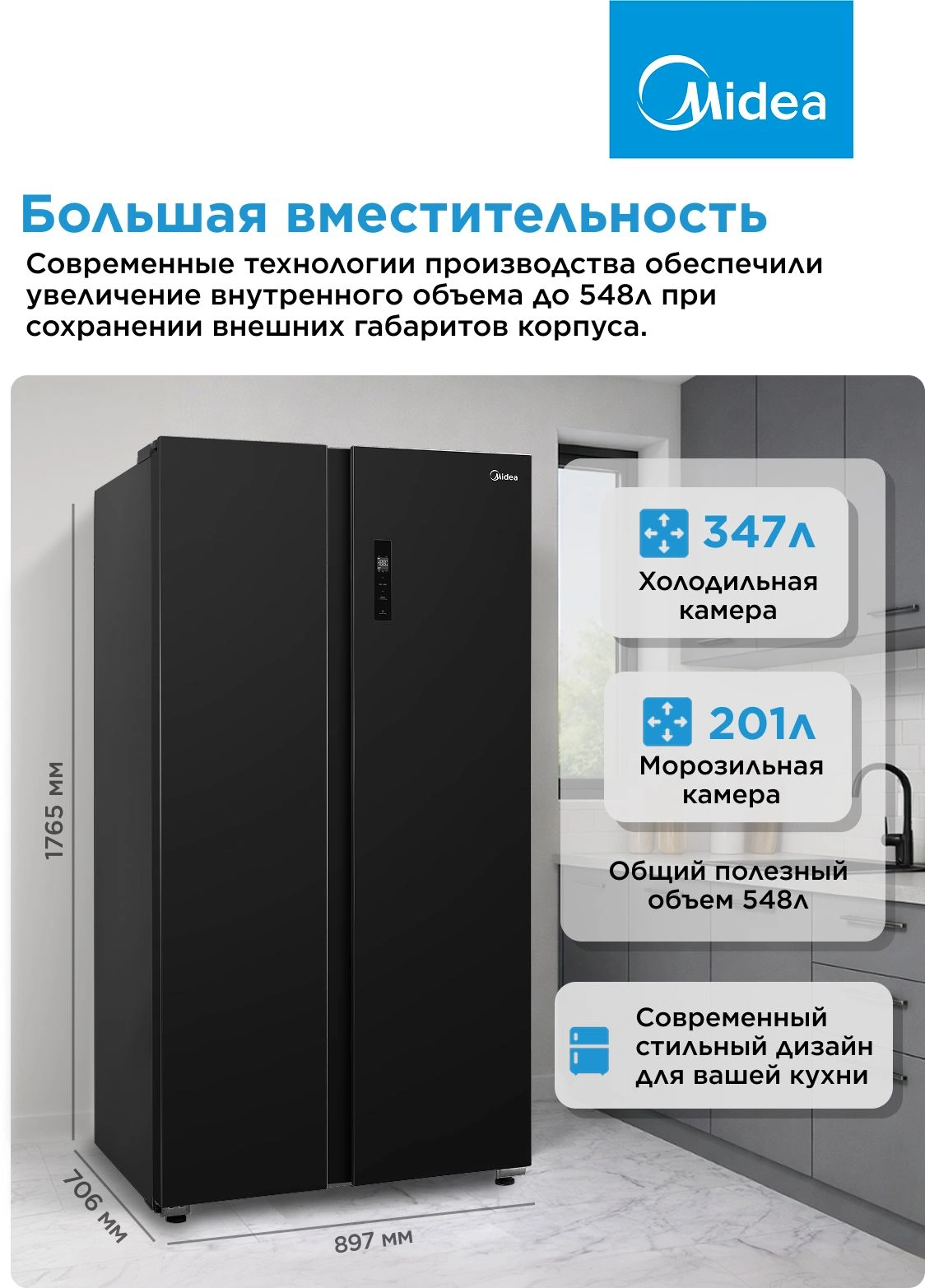 Холодильник Midea MDRS710FGE30 2-хкамерн. черный инвертер — миниатюра 10