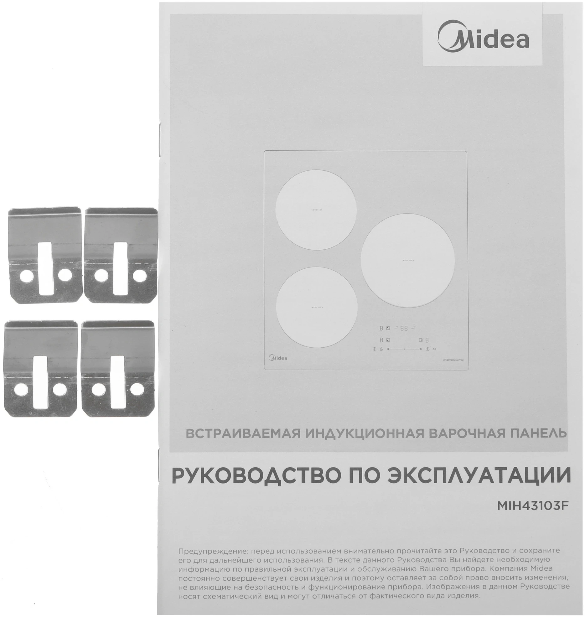 Индукционная варочная поверхность Midea MIH43103F черный/черный — миниатюра 7