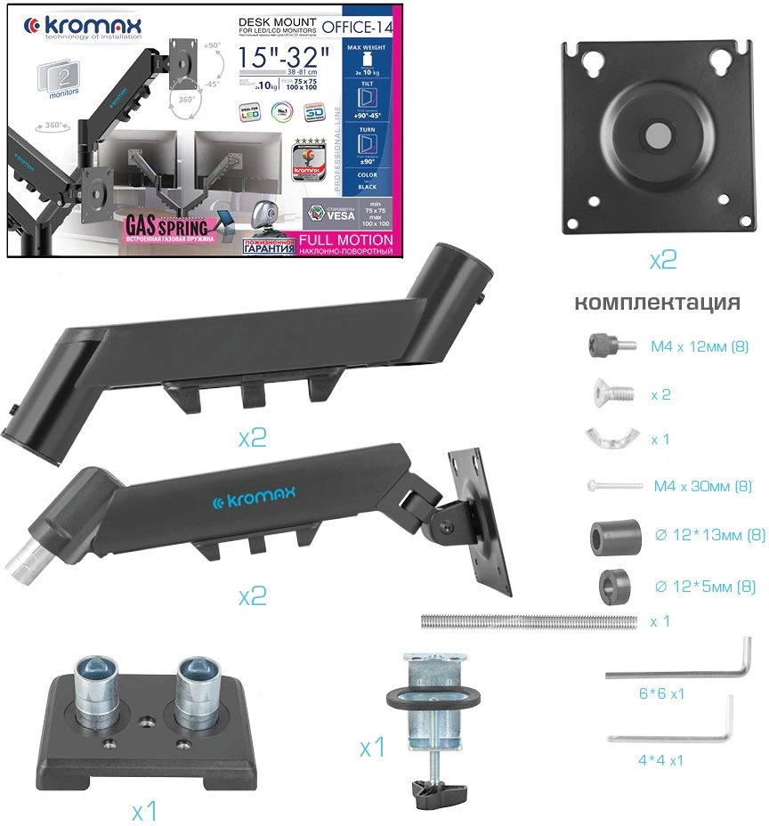 Кронштейн для мониторов Kromax OFFICE-14 черный 15"-32" макс.20кг настольный поворот и наклон — миниатюра 9