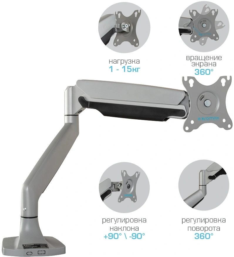 Кронштейн для мониторов ЖК Kromax OFFICE-21 серебристый 17"-45" макс.15кг настольный поворот и наклон — миниатюра 3