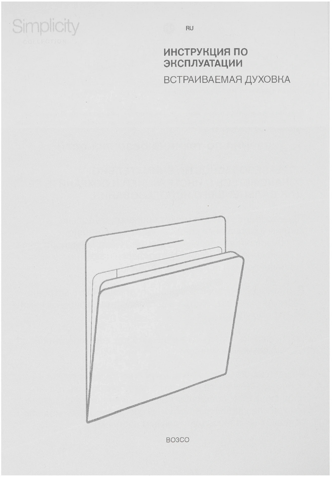 Духовой шкаф Электрический Gorenje BOS6737SYW белый — миниатюра 8