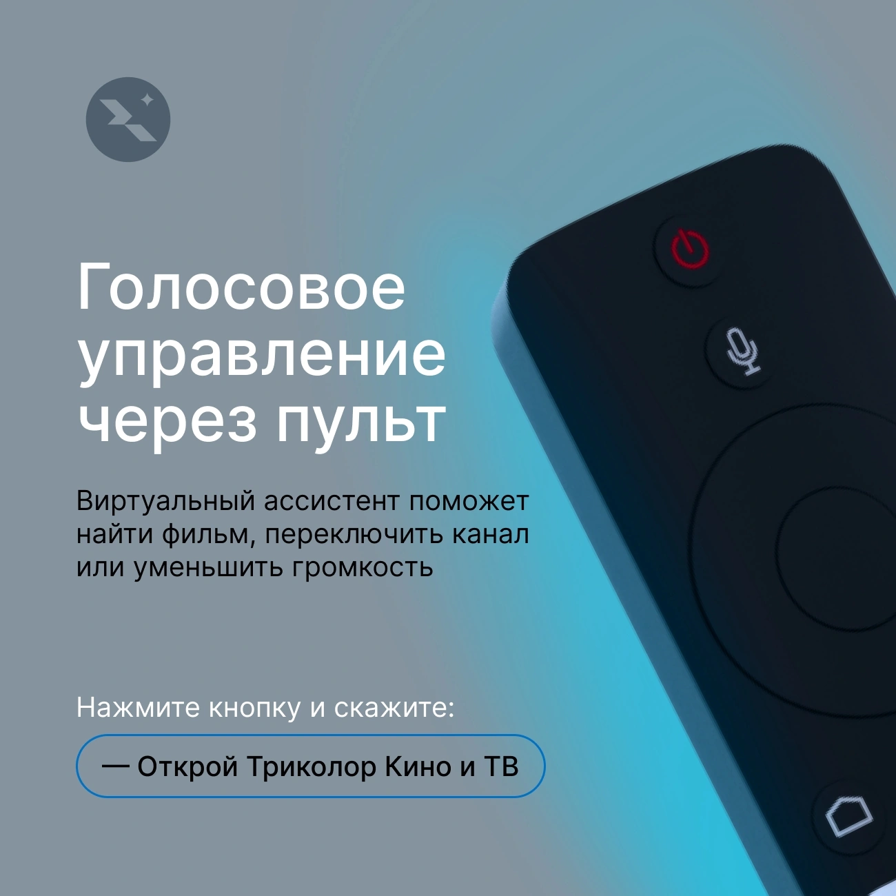 Медиаплеер Триколор СмартСтик TR-STB-01 16Gb — миниатюра 14