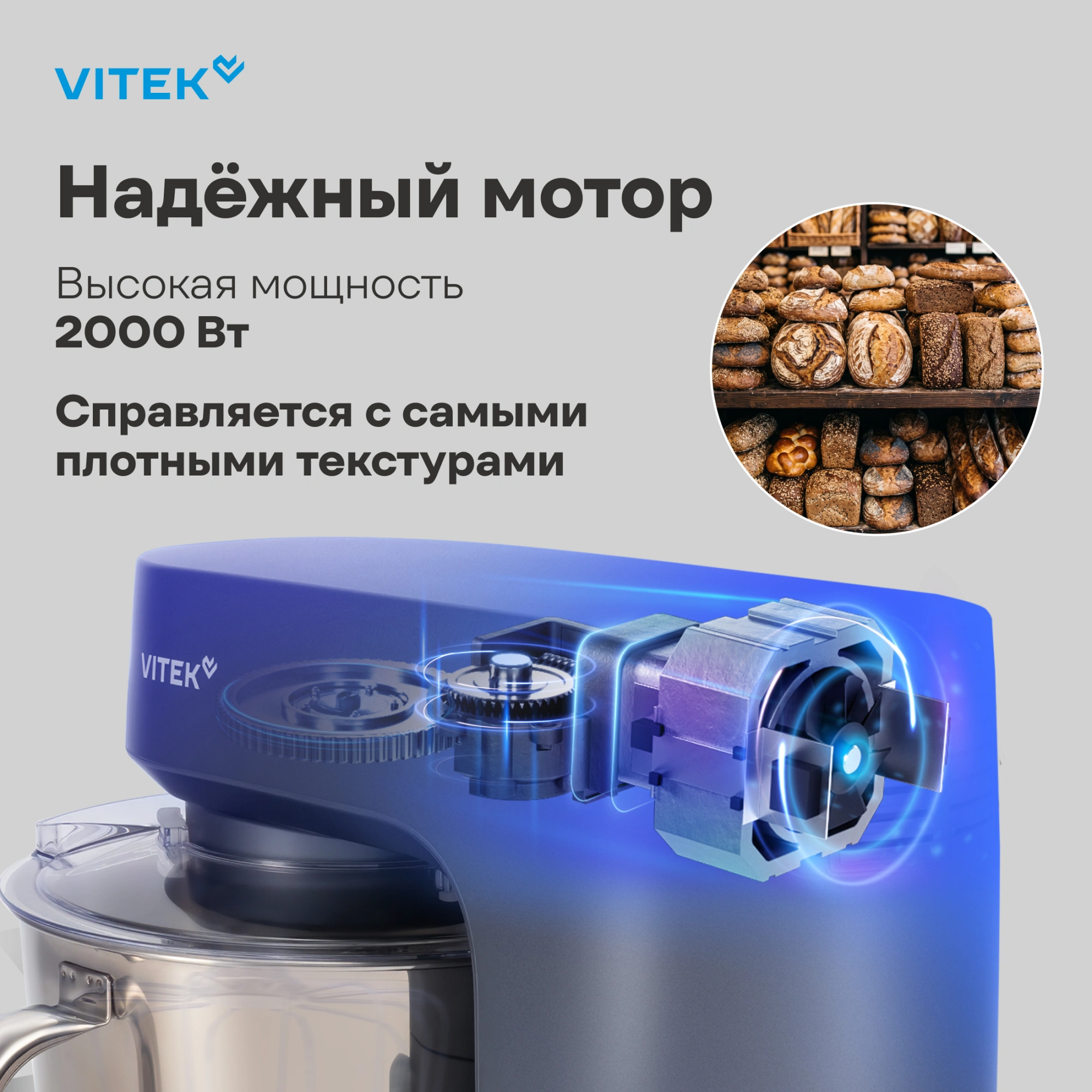 Миксер планетарный Vitek Элегия VT-PM0660 2000Вт антрацитовый — миниатюра 22