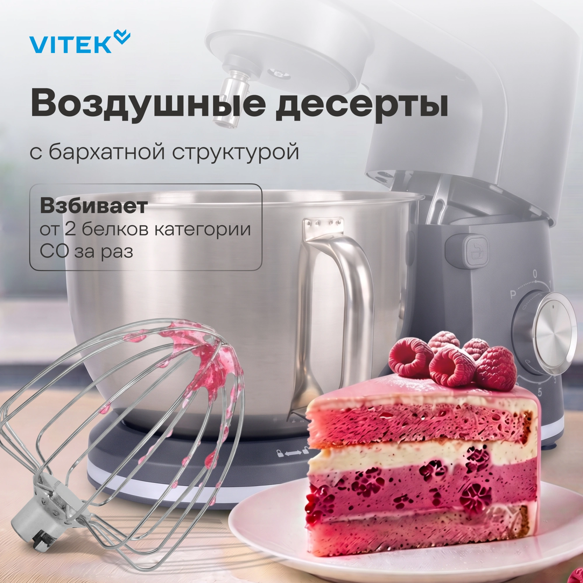 Миксер планетарный Vitek Элегия VT-PM0660 2000Вт антрацитовый — миниатюра 23