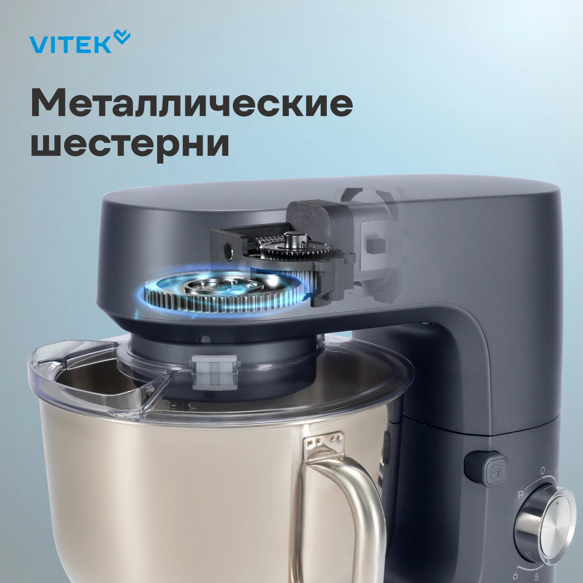 Миксер планетарный Vitek Элегия VT-PM0660 2000Вт антрацитовый — миниатюра 25