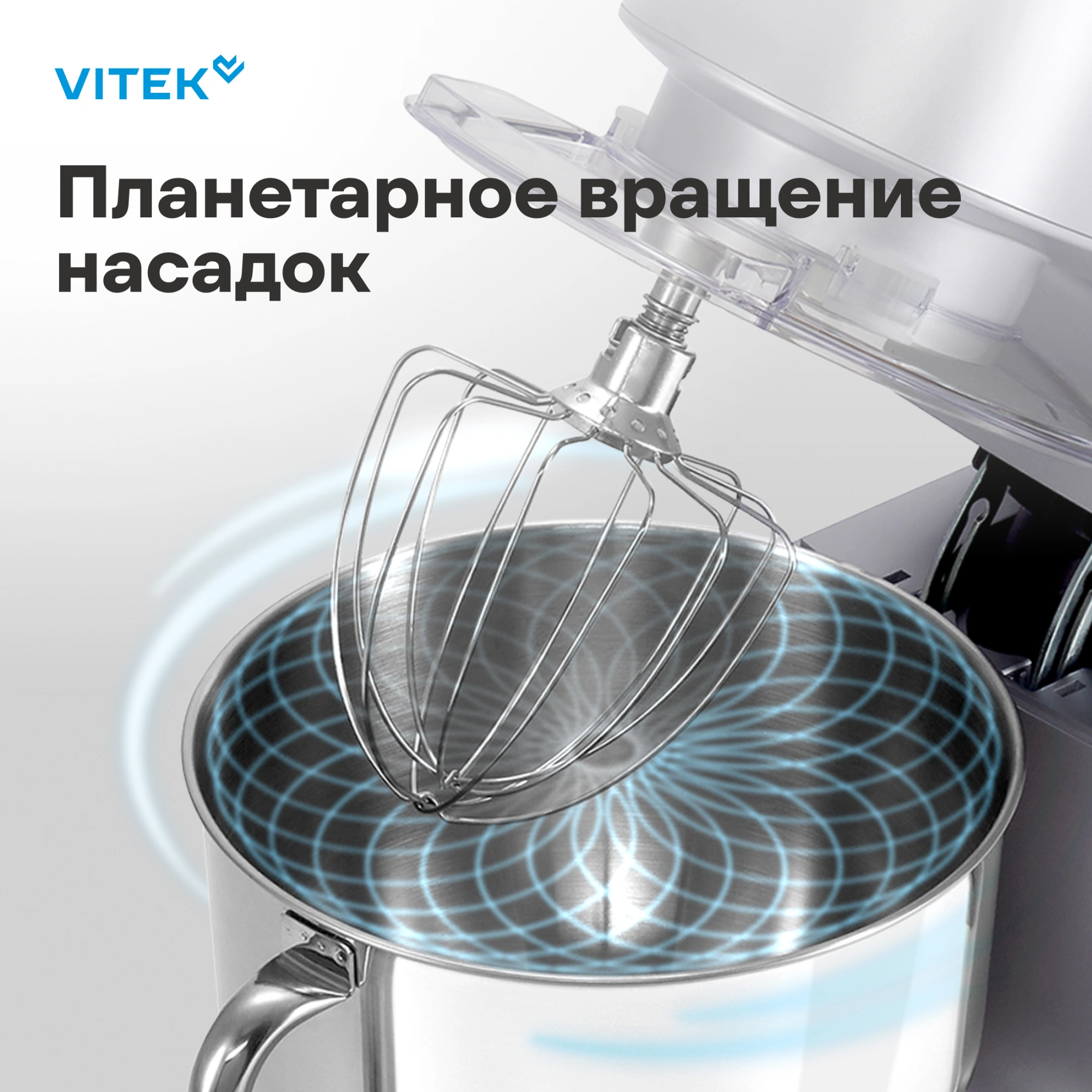 Миксер планетарный Vitek Элегия VT-PM0660 2000Вт антрацитовый — миниатюра 26