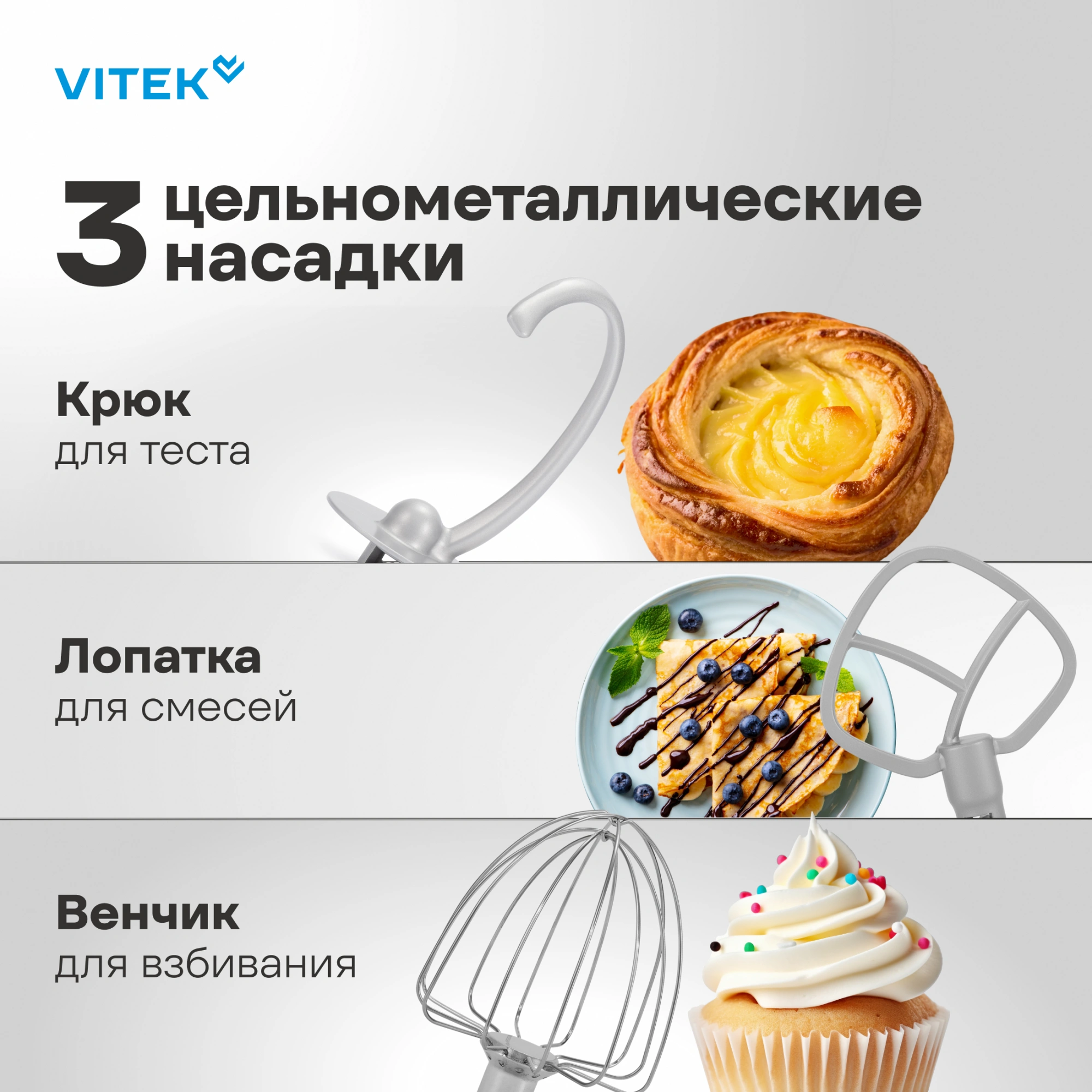 Миксер планетарный Vitek Элегия VT-PM0660 2000Вт антрацитовый — миниатюра 27