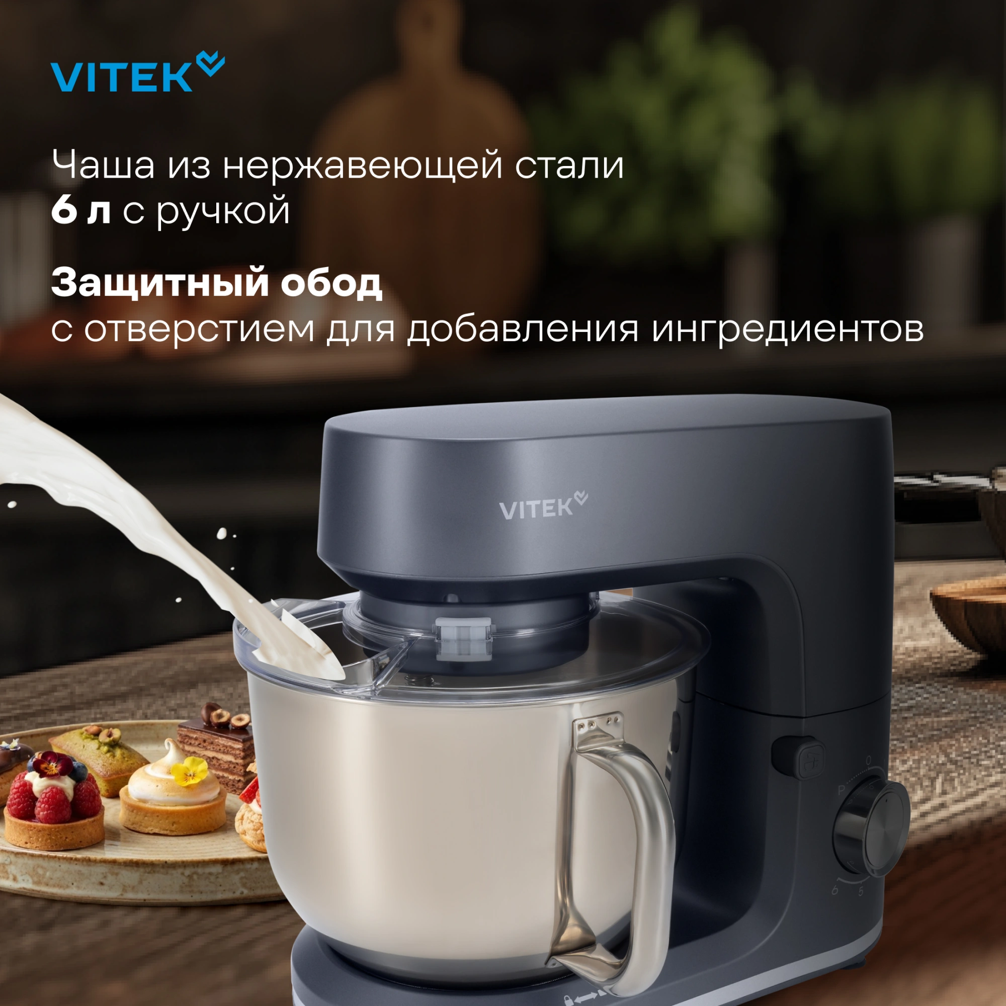 Миксер планетарный Vitek Элегия VT-PM0660 2000Вт антрацитовый — миниатюра 29