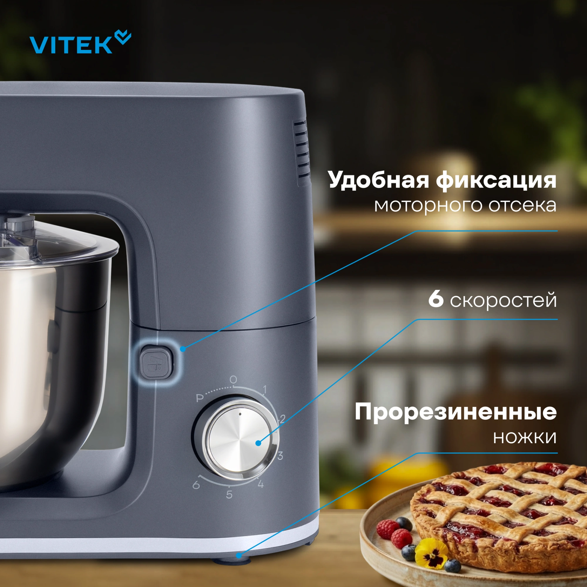 Миксер планетарный Vitek Элегия VT-PM0660 2000Вт антрацитовый — миниатюра 30