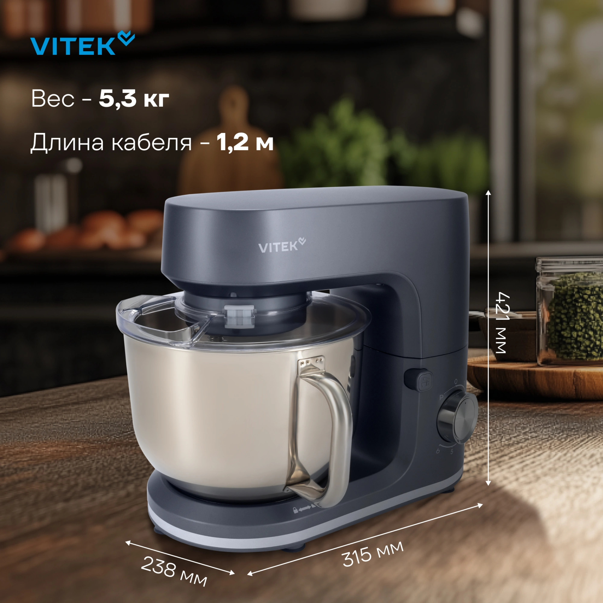 Миксер планетарный Vitek Элегия VT-PM0660 2000Вт антрацитовый — миниатюра 33