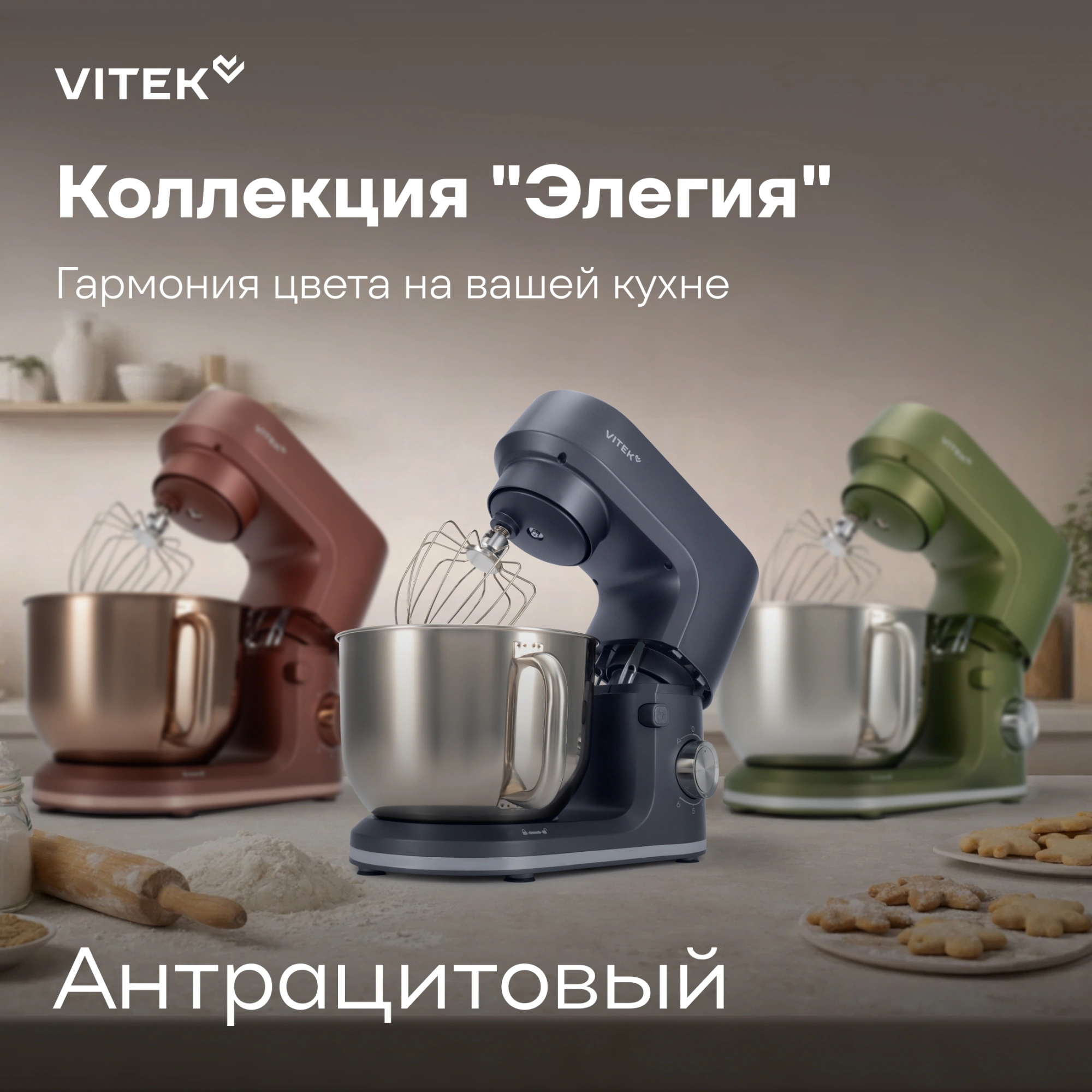 Миксер планетарный Vitek Элегия VT-PM0660 2000Вт антрацитовый — миниатюра 34